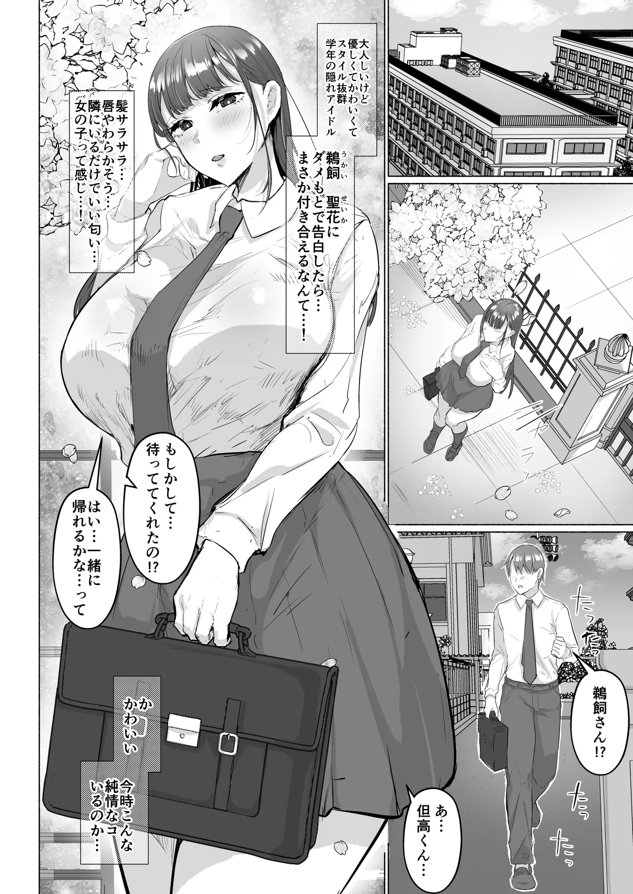 [Aburanabeshiki (puru)]Seiso Kanojo no Noumiso ga Nietagiru Futanari Kintama ni Okasarete Osananajimi kara Kaasan made Shuui no Mesu Subete Kuichirakasu Yarichin Osu ni Natteru...[Digital] Page 4