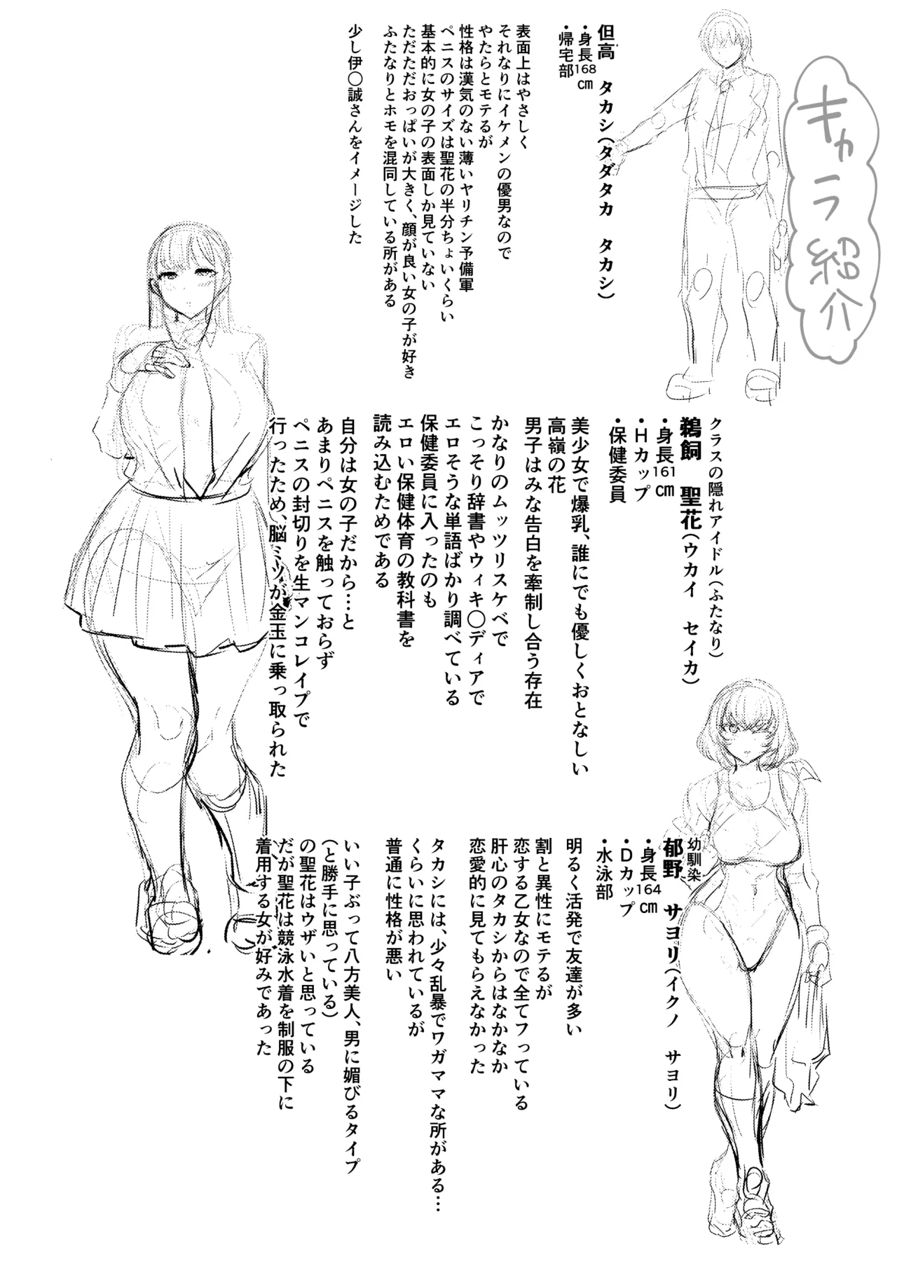 [Aburanabeshiki (puru)]Seiso Kanojo no Noumiso ga Nietagiru Futanari Kintama ni Okasarete Osananajimi kara Kaasan made Shuui no Mesu Subete Kuichirakasu Yarichin Osu ni Natteru...[Digital] Page 44