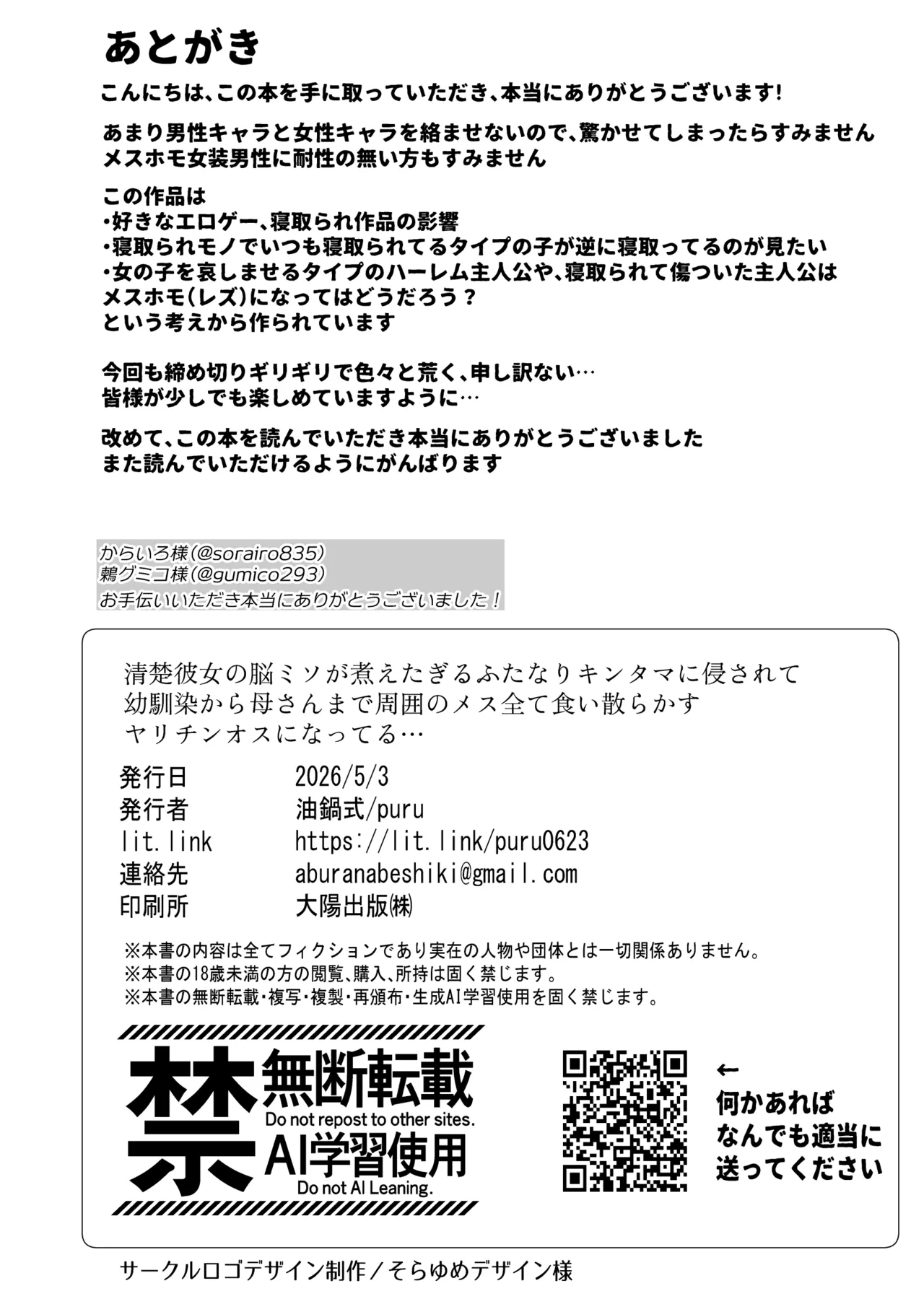 [Aburanabeshiki (puru)]Seiso Kanojo no Noumiso ga Nietagiru Futanari Kintama ni Okasarete Osananajimi kara Kaasan made Shuui no Mesu Subete Kuichirakasu Yarichin Osu ni Natteru...[Digital] Page 46