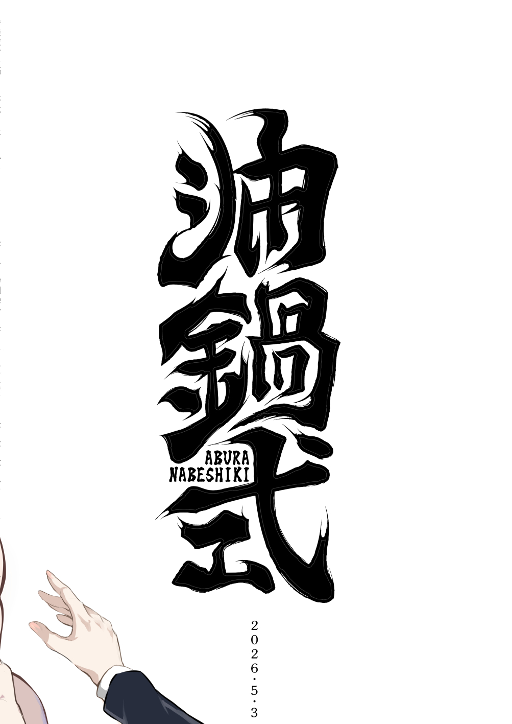 [Aburanabeshiki (puru)]Seiso Kanojo no Noumiso ga Nietagiru Futanari Kintama ni Okasarete Osananajimi kara Kaasan made Shuui no Mesu Subete Kuichirakasu Yarichin Osu ni Natteru...[Digital] Page 48