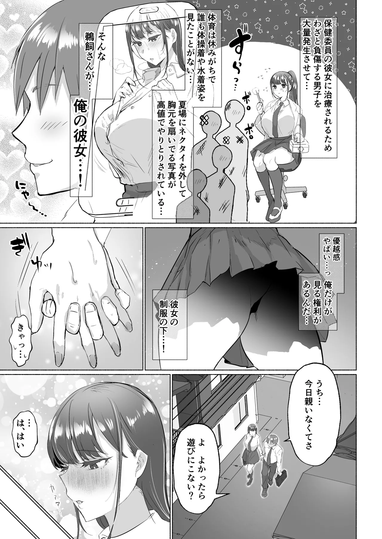 [Aburanabeshiki (puru)]Seiso Kanojo no Noumiso ga Nietagiru Futanari Kintama ni Okasarete Osananajimi kara Kaasan made Shuui no Mesu Subete Kuichirakasu Yarichin Osu ni Natteru...[Digital] Page 5