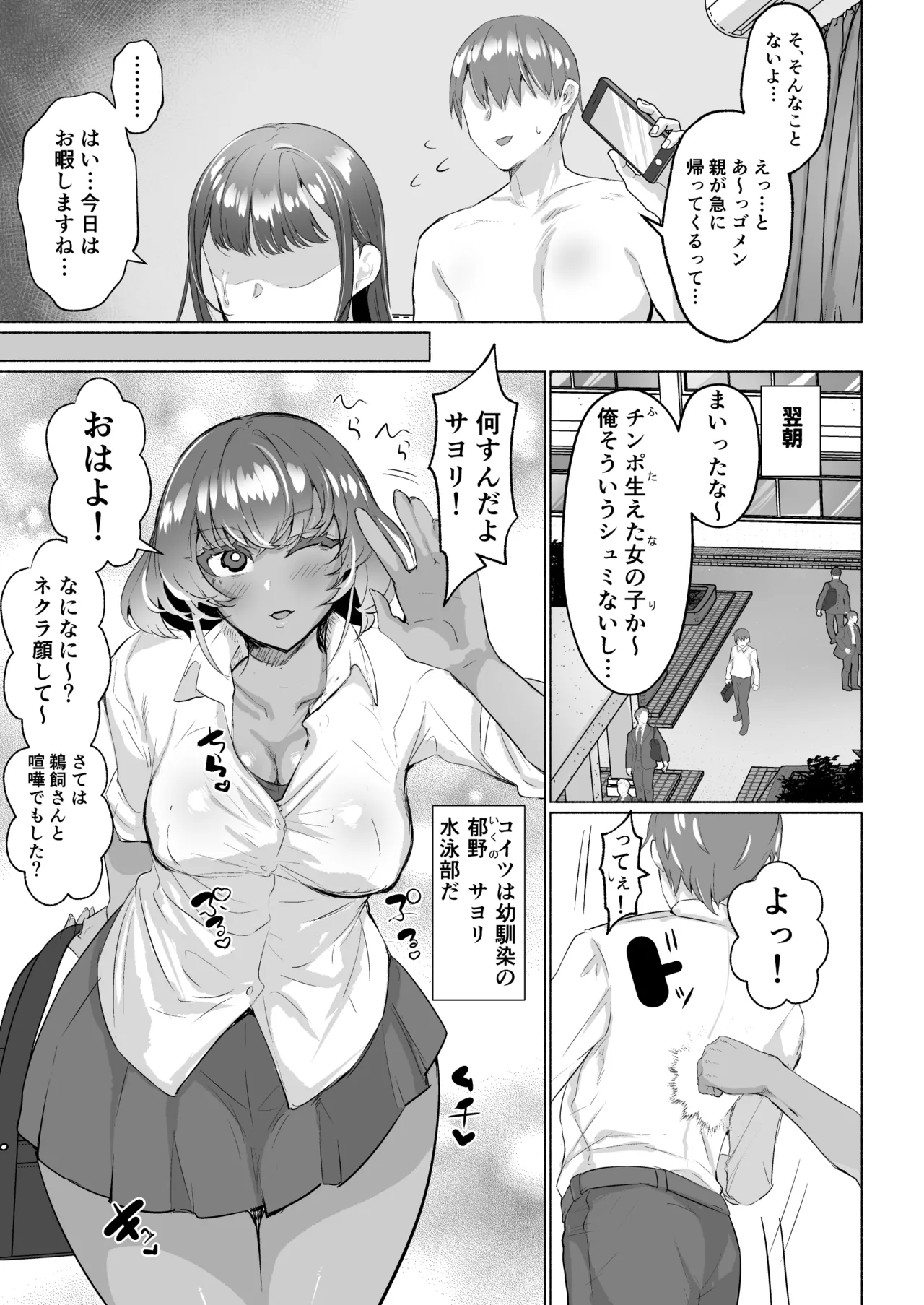 [Aburanabeshiki (puru)]Seiso Kanojo no Noumiso ga Nietagiru Futanari Kintama ni Okasarete Osananajimi kara Kaasan made Shuui no Mesu Subete Kuichirakasu Yarichin Osu ni Natteru...[Digital] Page 7