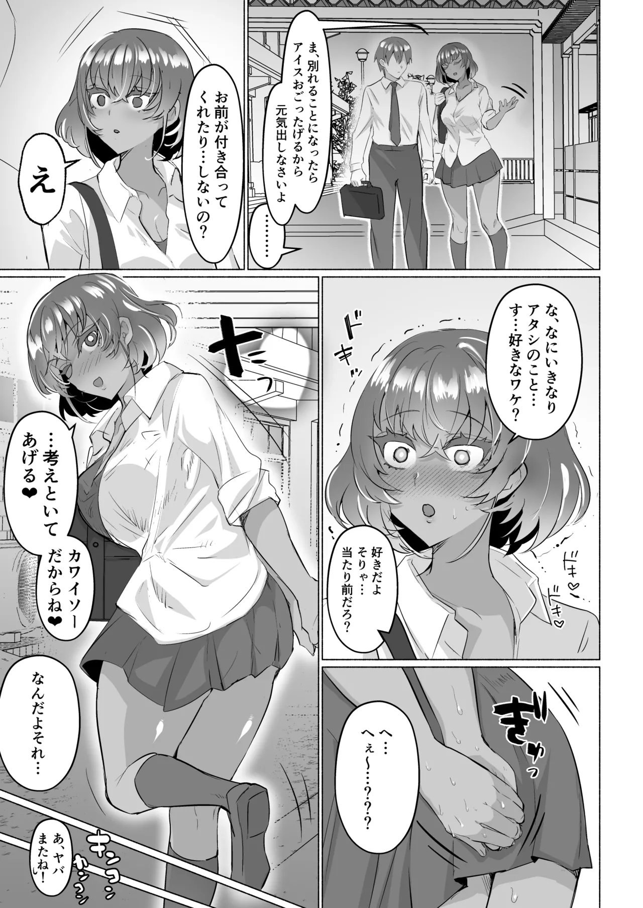 [Aburanabeshiki (puru)]Seiso Kanojo no Noumiso ga Nietagiru Futanari Kintama ni Okasarete Osananajimi kara Kaasan made Shuui no Mesu Subete Kuichirakasu Yarichin Osu ni Natteru...[Digital] Page 9