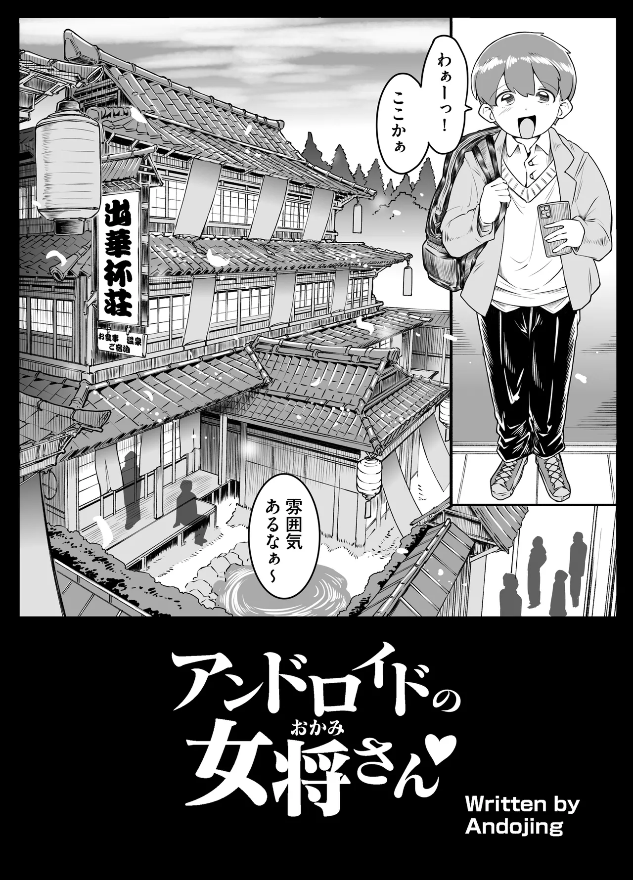 [Whitish Blacker (Andojing)]Android no Okami-san Page 4