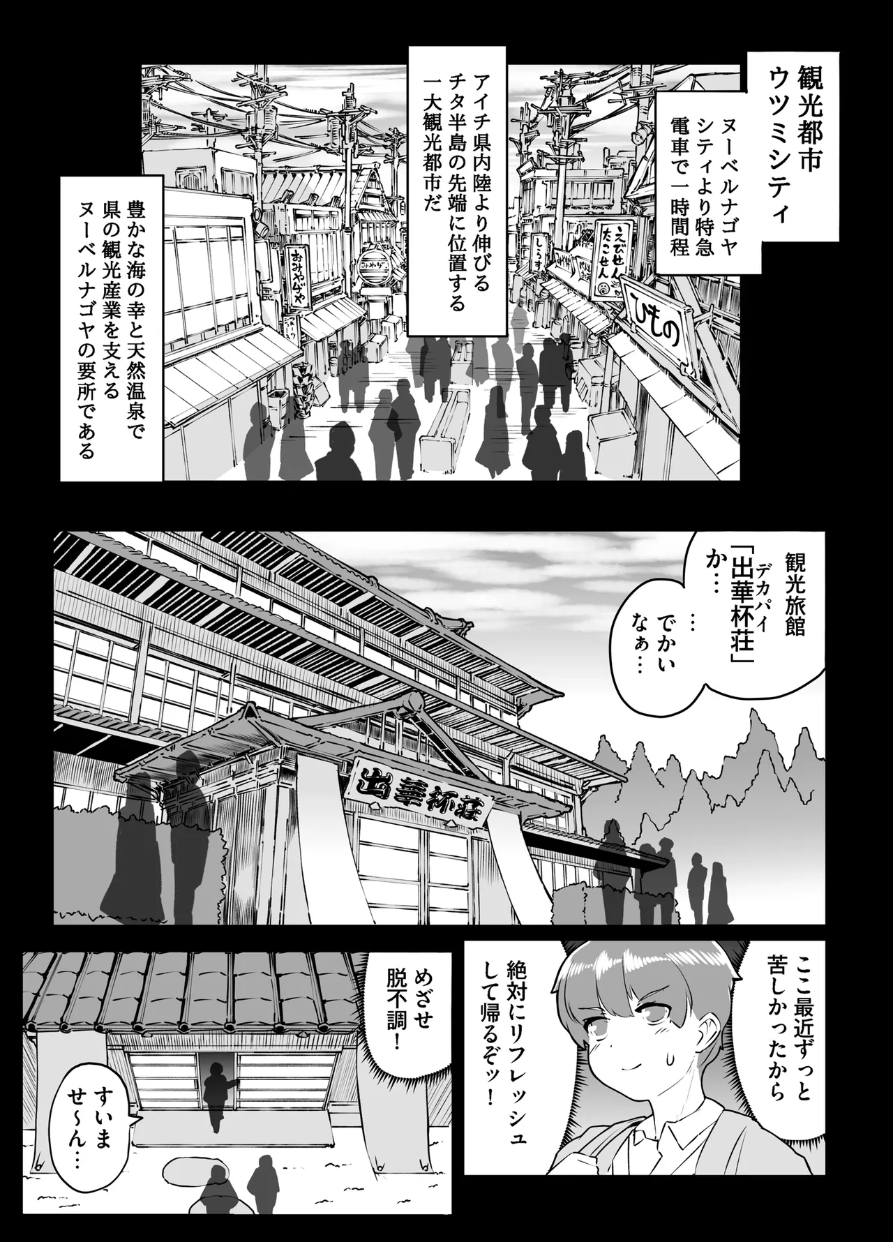 [Whitish Blacker (Andojing)]Android no Okami-san Page 5