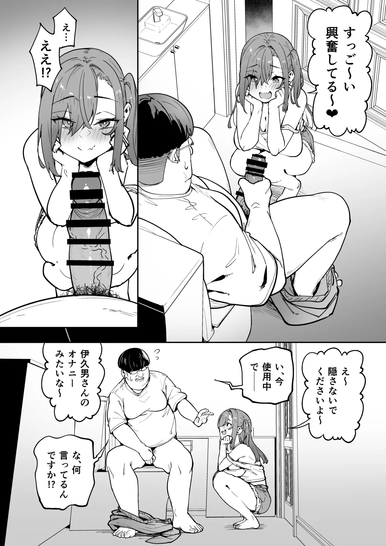 [Takurowo-dou (Takurowo)]Namaiki Gal o Succubus ni Shite Oshioki Shitatta Ken 5[Digital] Page 10