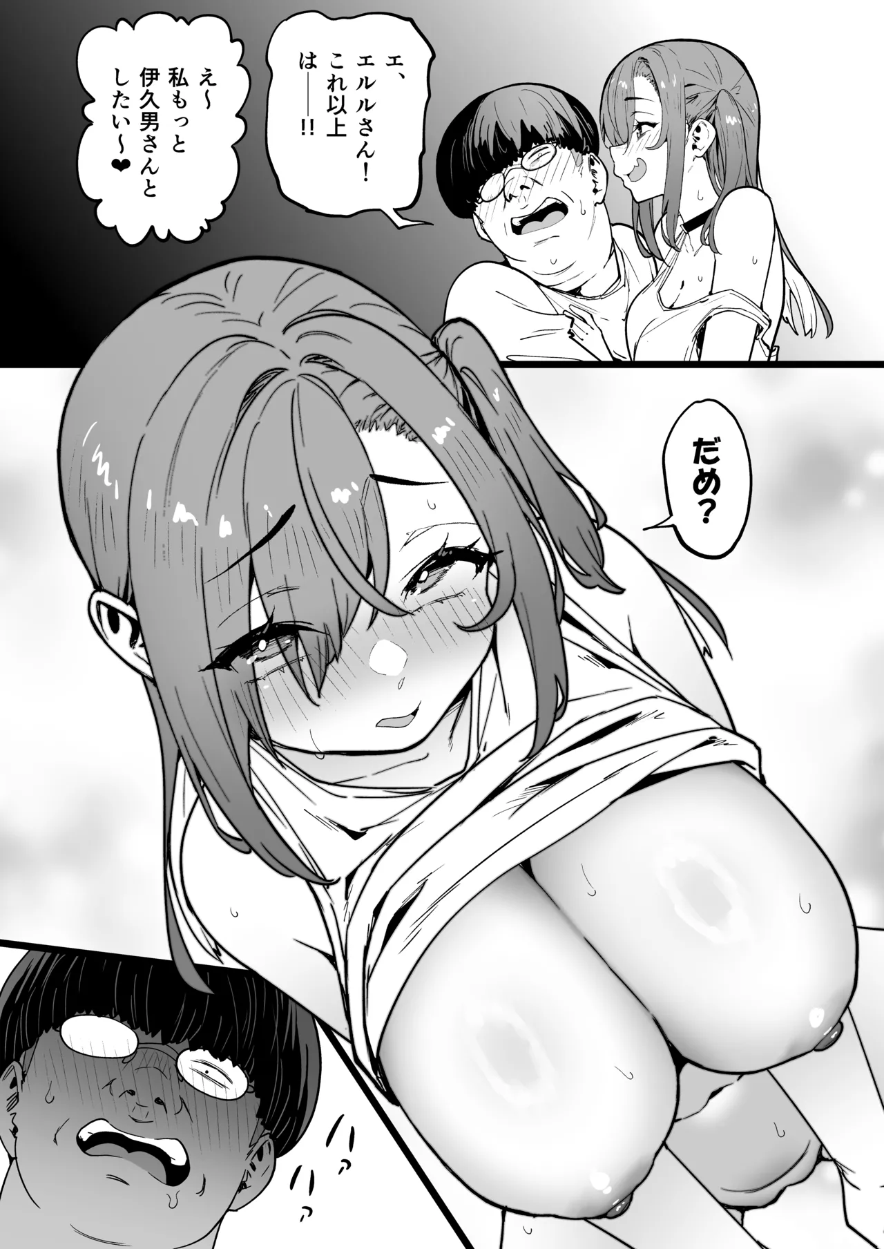 [Takurowo-dou (Takurowo)]Namaiki Gal o Succubus ni Shite Oshioki Shitatta Ken 5[Digital] Page 22