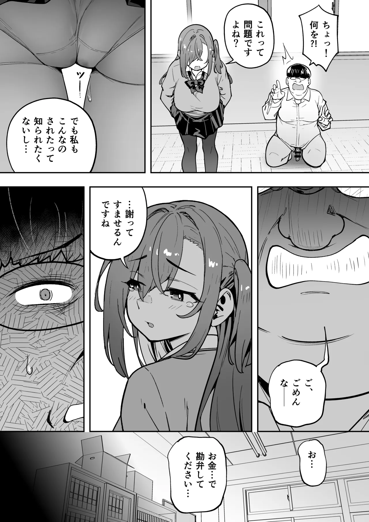 [Takurowo-dou (Takurowo)]Namaiki Gal o Succubus ni Shite Oshioki Shitatta Ken 5[Digital] Page 33