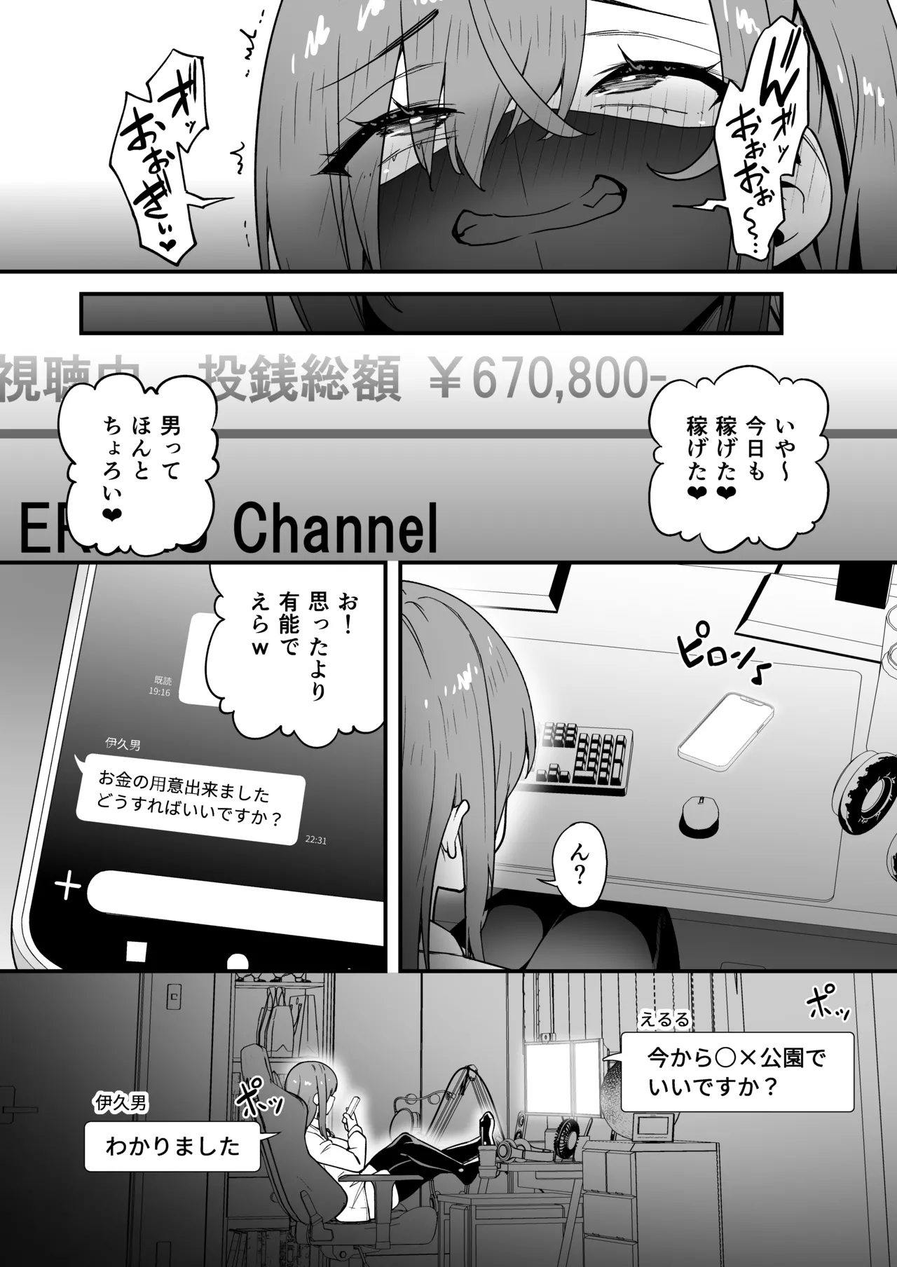 [Takurowo-dou (Takurowo)]Namaiki Gal o Succubus ni Shite Oshioki Shitatta Ken 5[Digital] Page 44
