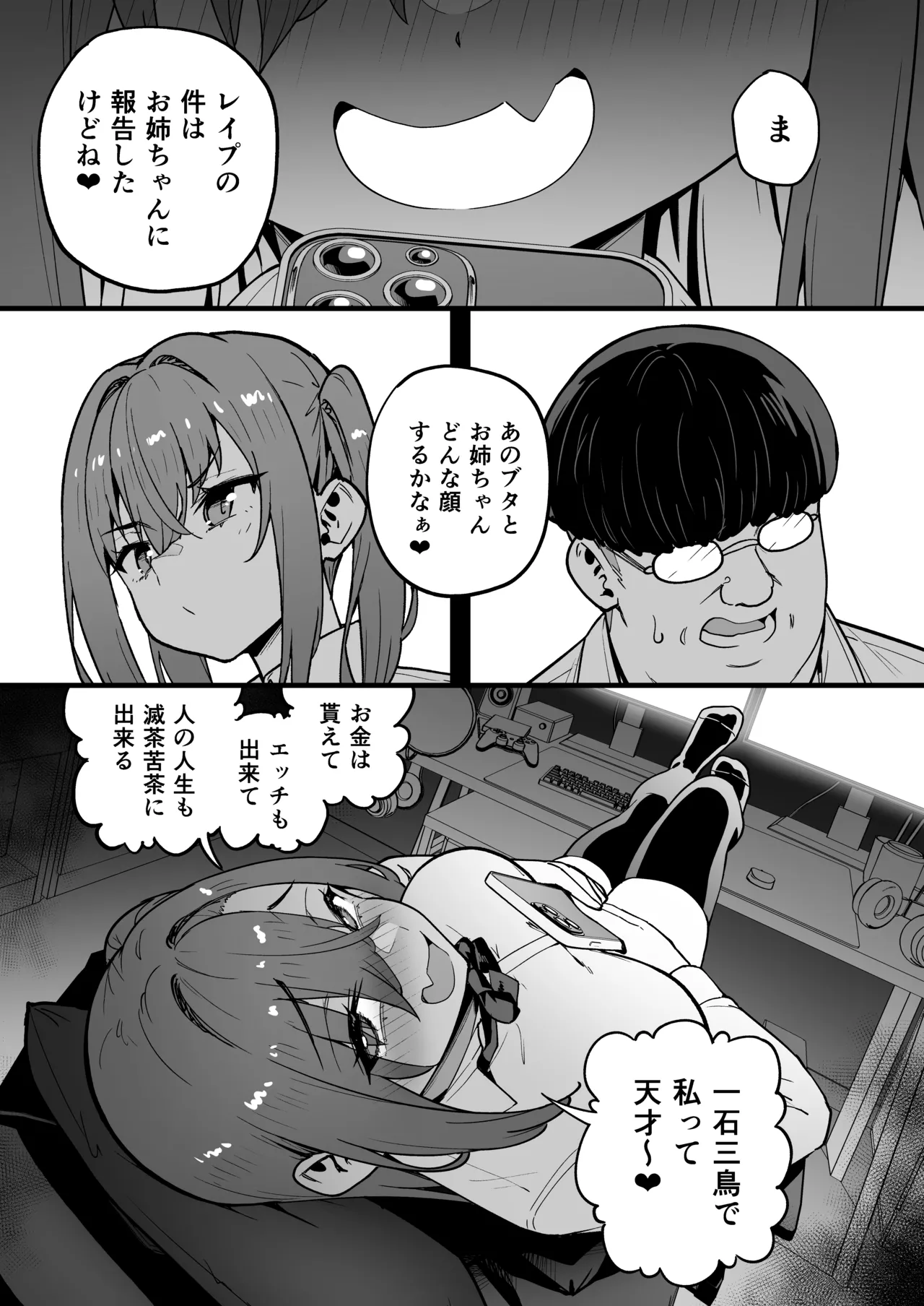 [Takurowo-dou (Takurowo)]Namaiki Gal o Succubus ni Shite Oshioki Shitatta Ken 5[Digital] Page 45