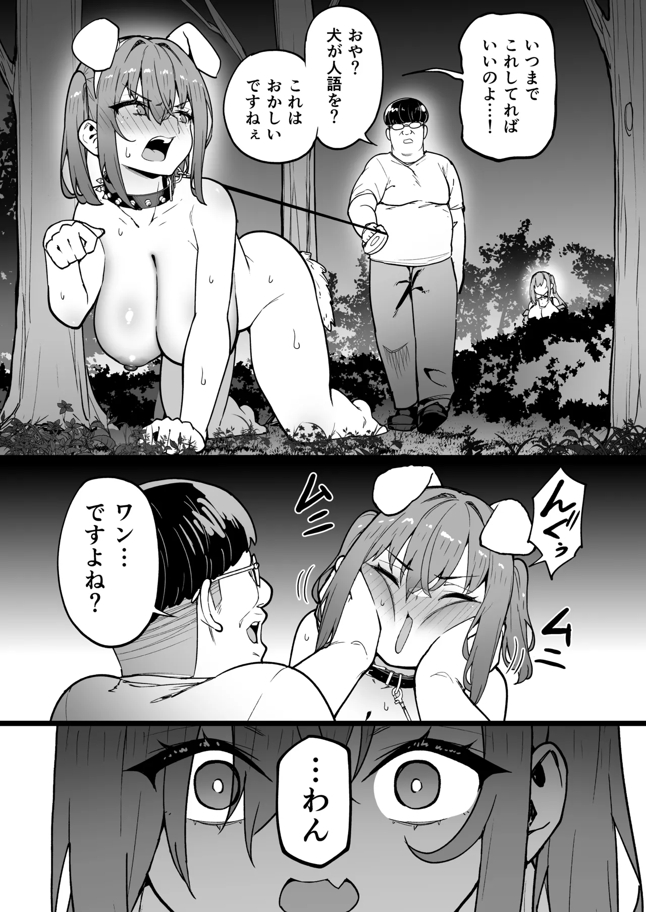 [Takurowo-dou (Takurowo)]Namaiki Gal o Succubus ni Shite Oshioki Shitatta Ken 5[Digital] Page 47