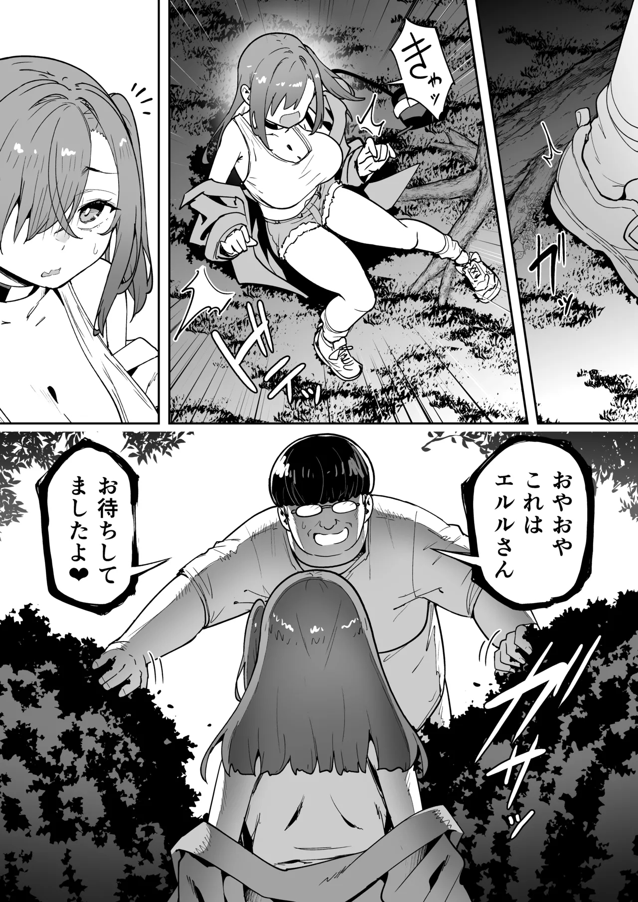 [Takurowo-dou (Takurowo)]Namaiki Gal o Succubus ni Shite Oshioki Shitatta Ken 5[Digital] Page 58