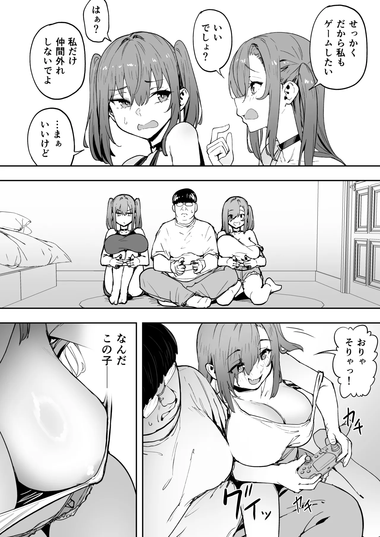 [Takurowo-dou (Takurowo)]Namaiki Gal o Succubus ni Shite Oshioki Shitatta Ken 5[Digital] Page 6