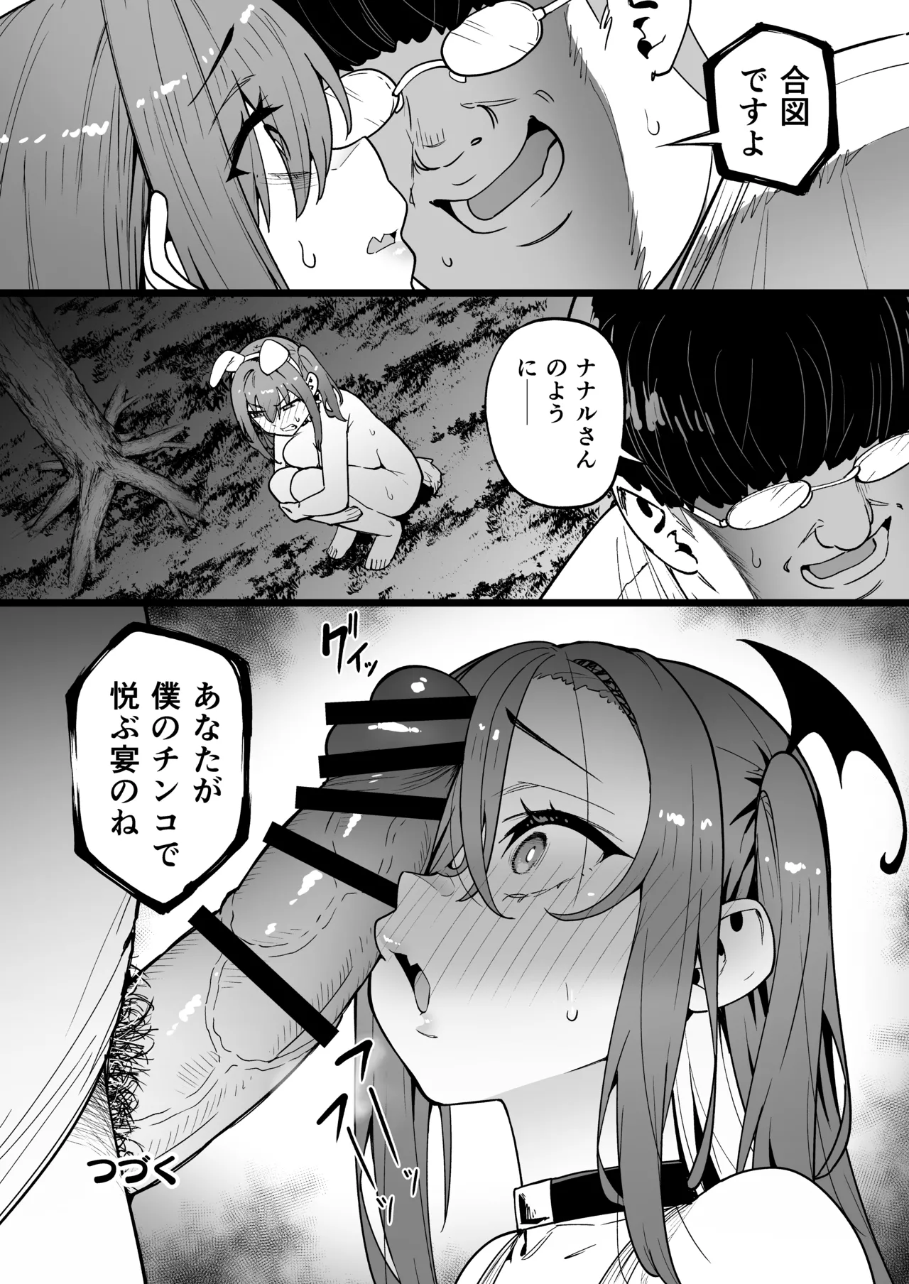 [Takurowo-dou (Takurowo)]Namaiki Gal o Succubus ni Shite Oshioki Shitatta Ken 5[Digital] Page 61