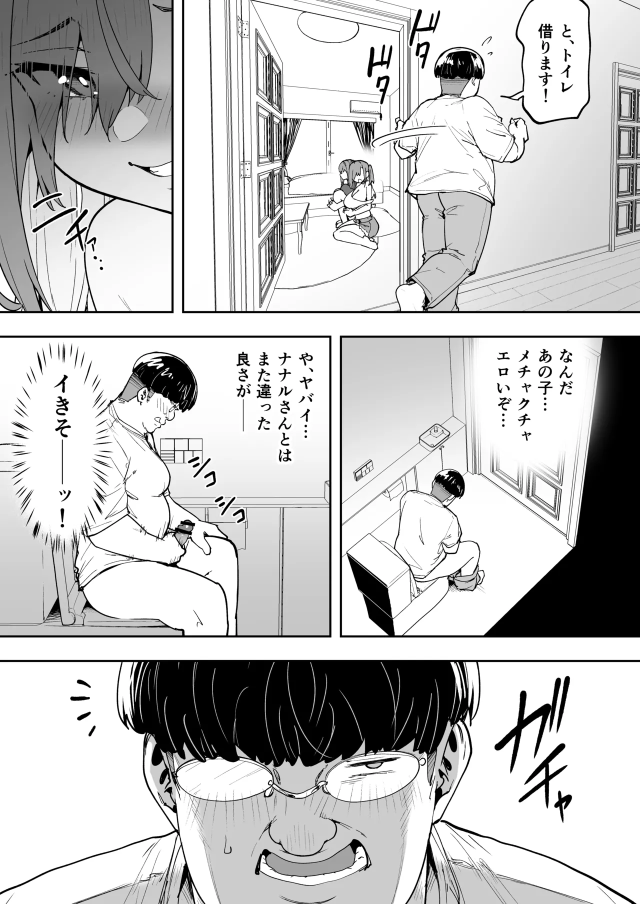 [Takurowo-dou (Takurowo)]Namaiki Gal o Succubus ni Shite Oshioki Shitatta Ken 5[Digital] Page 9