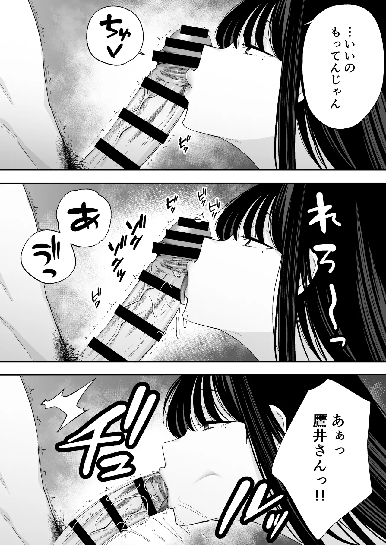 [Doushoku (Tabuchi)]Takai-san wa 1000 Yen de Yarasete Kureru Rashii - Apparently, Ms. Takai will have sex for 1,000 yen. Page 10