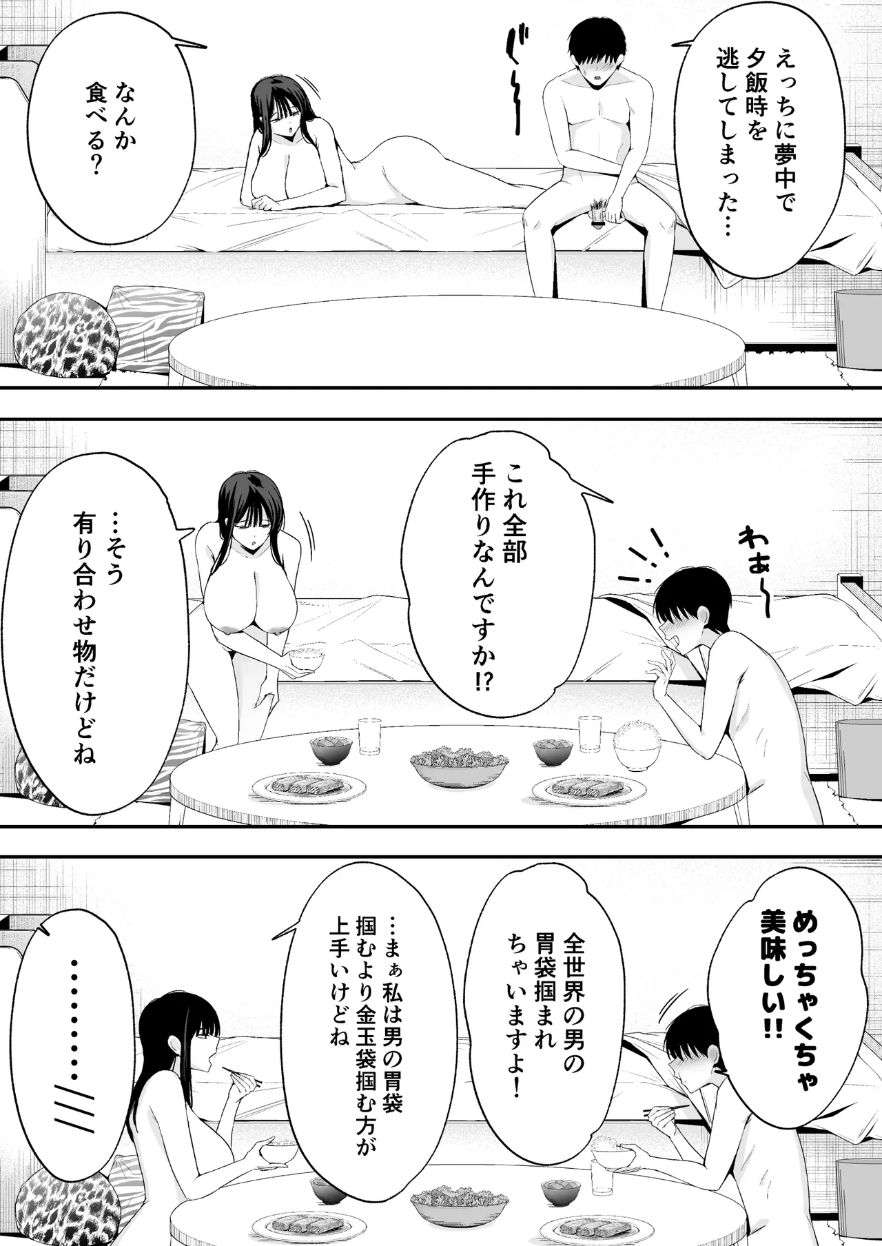 [Doushoku (Tabuchi)]Takai-san wa 1000 Yen de Yarasete Kureru Rashii - Apparently, Ms. Takai will have sex for 1,000 yen. Page 24