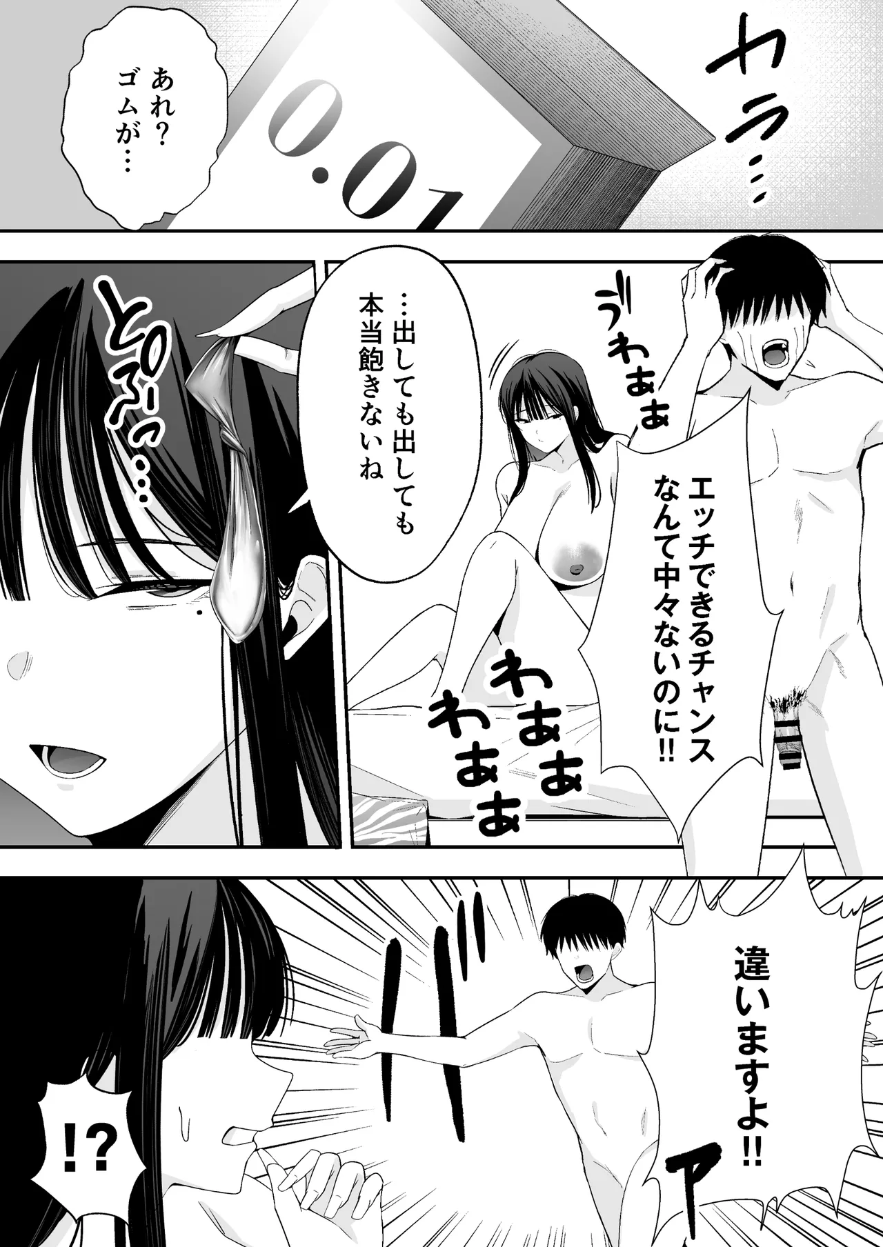 [Doushoku (Tabuchi)]Takai-san wa 1000 Yen de Yarasete Kureru Rashii - Apparently, Ms. Takai will have sex for 1,000 yen. Page 26