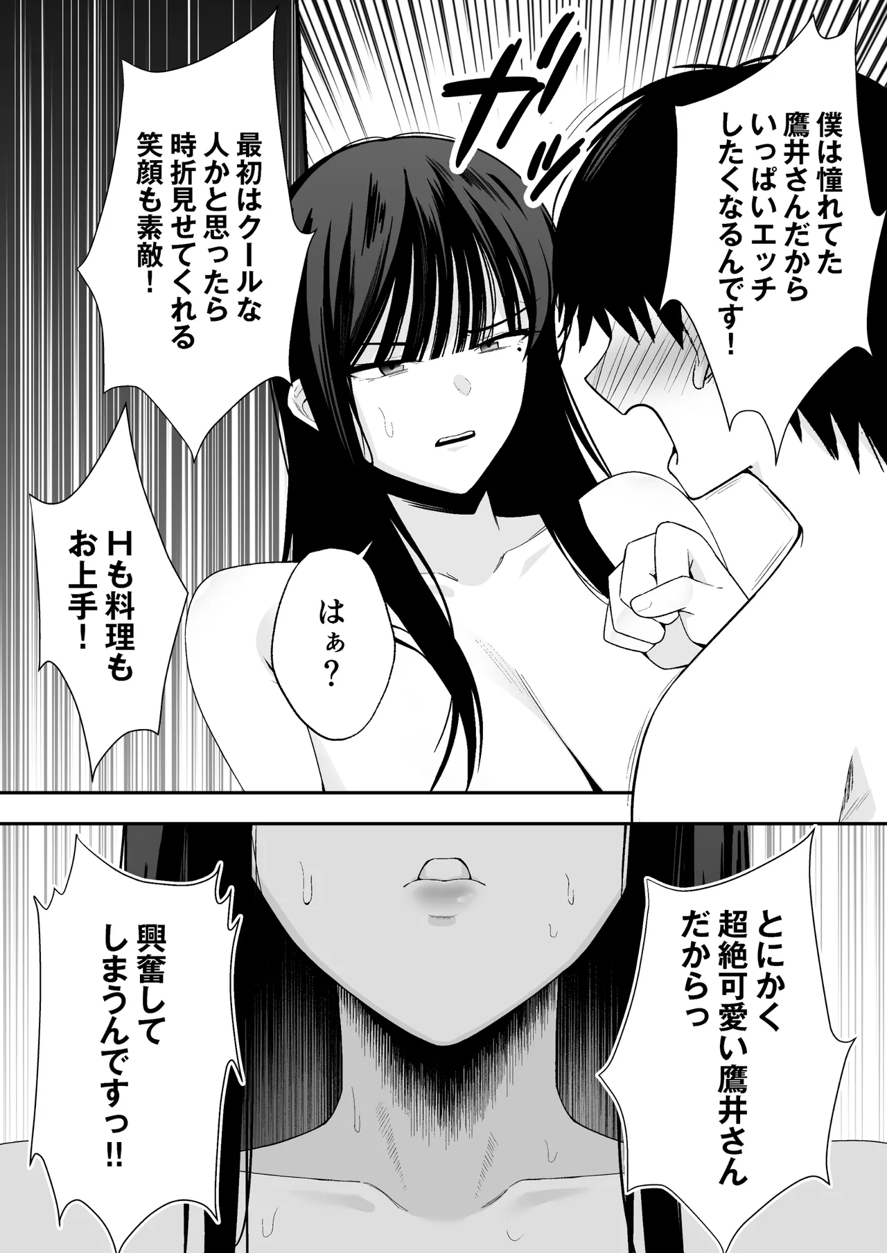 [Doushoku (Tabuchi)]Takai-san wa 1000 Yen de Yarasete Kureru Rashii - Apparently, Ms. Takai will have sex for 1,000 yen. Page 27