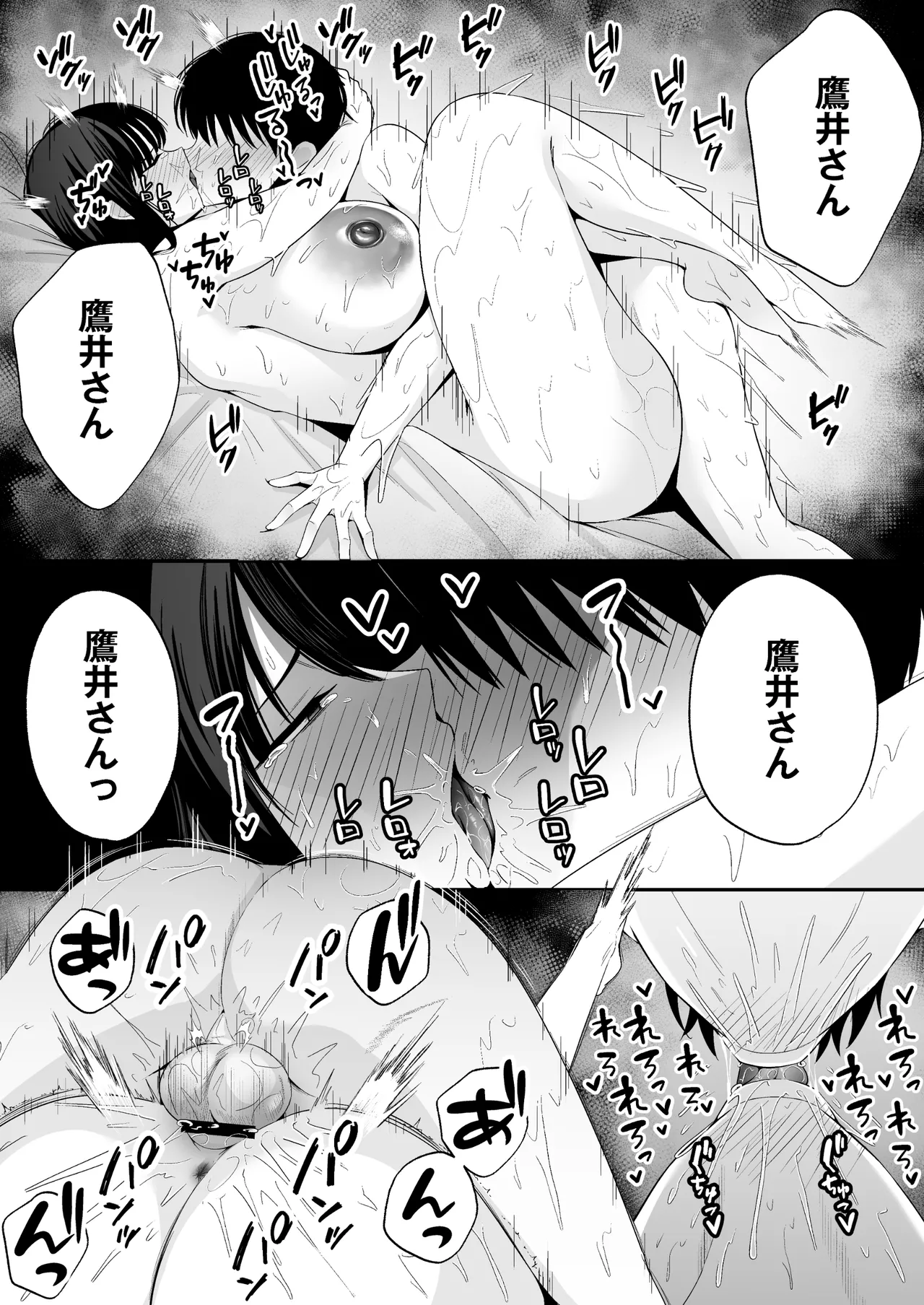 [Doushoku (Tabuchi)]Takai-san wa 1000 Yen de Yarasete Kureru Rashii - Apparently, Ms. Takai will have sex for 1,000 yen. Page 39