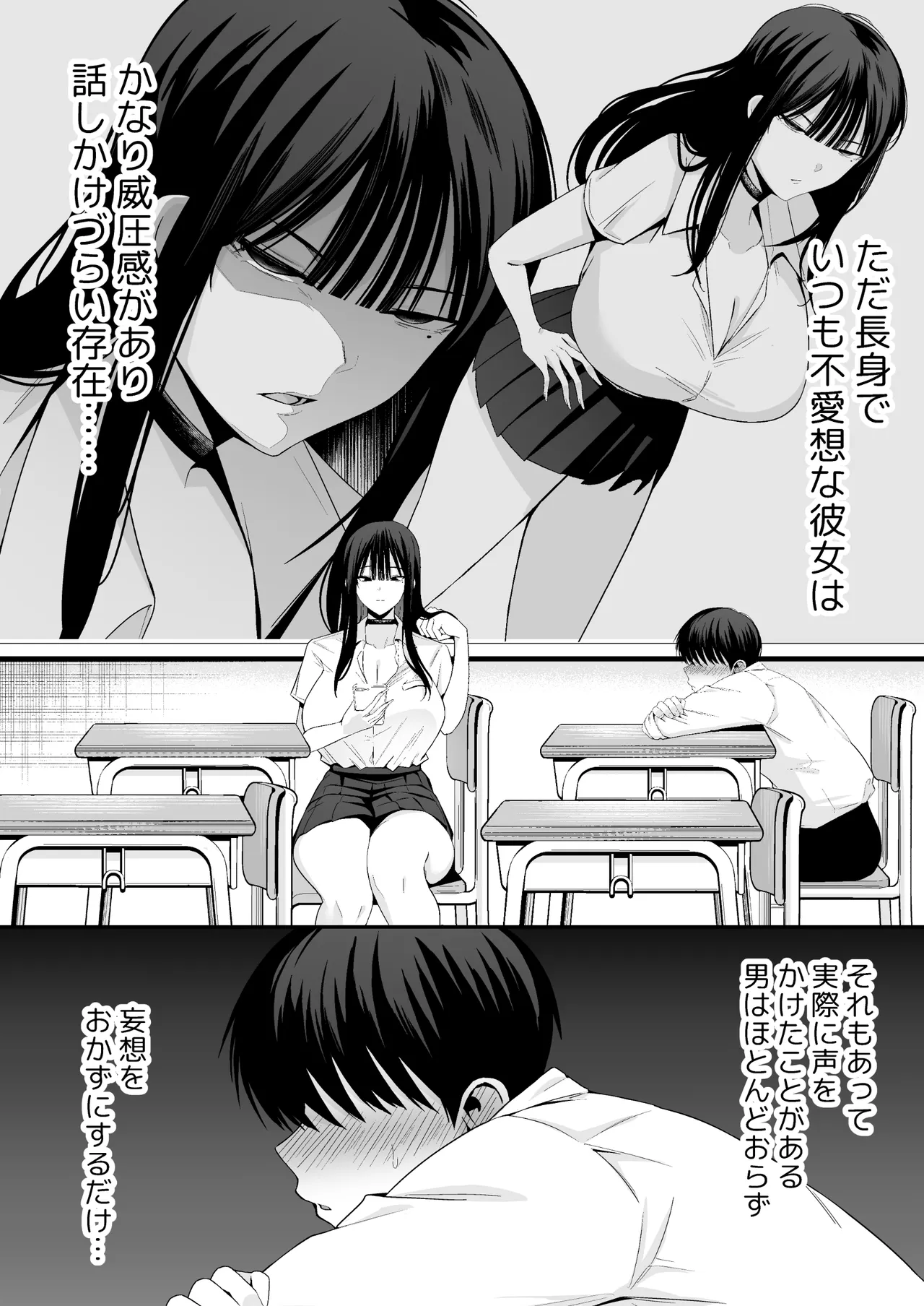 [Doushoku (Tabuchi)]Takai-san wa 1000 Yen de Yarasete Kureru Rashii - Apparently, Ms. Takai will have sex for 1,000 yen. Page 4