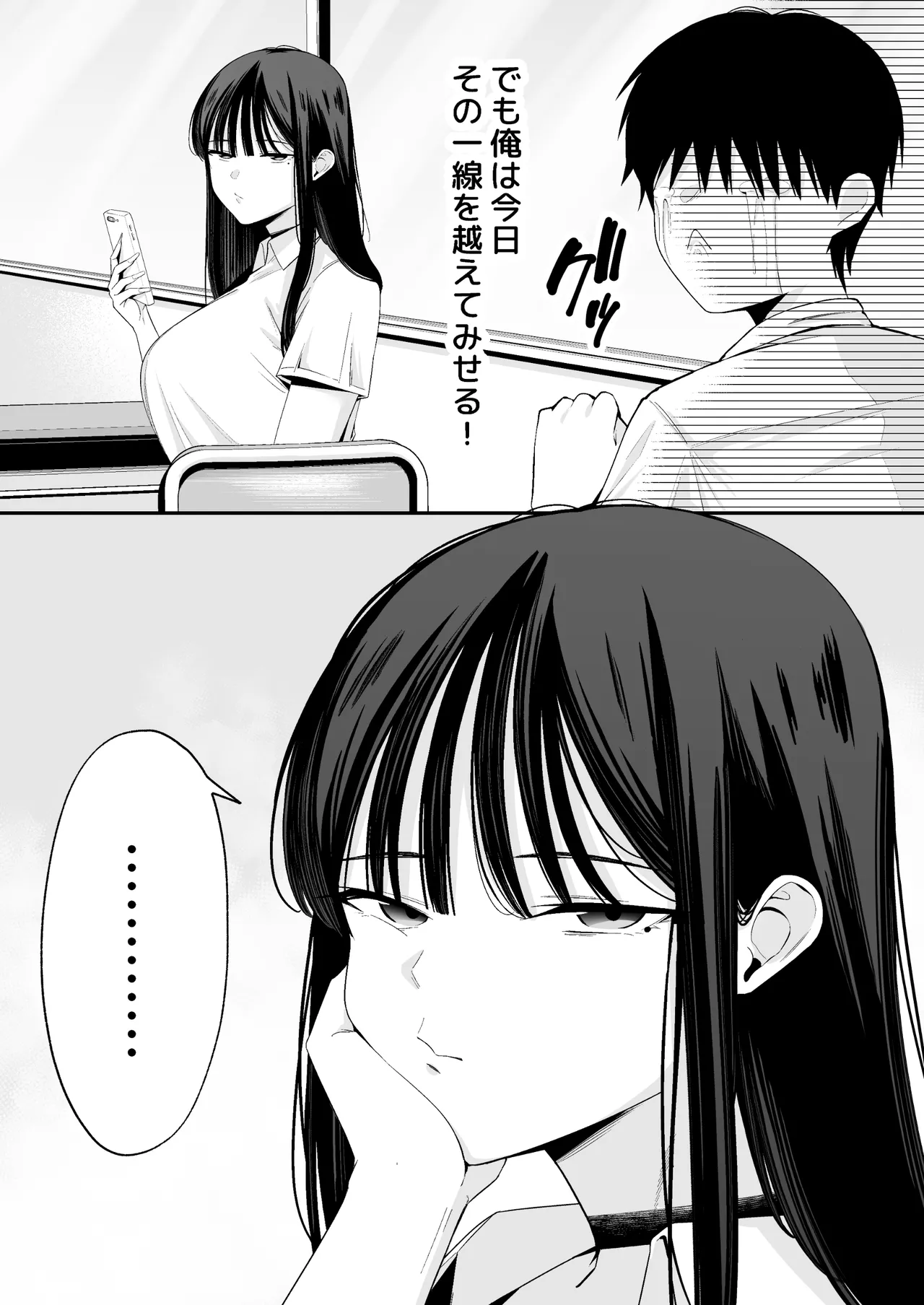 [Doushoku (Tabuchi)]Takai-san wa 1000 Yen de Yarasete Kureru Rashii - Apparently, Ms. Takai will have sex for 1,000 yen. Page 5