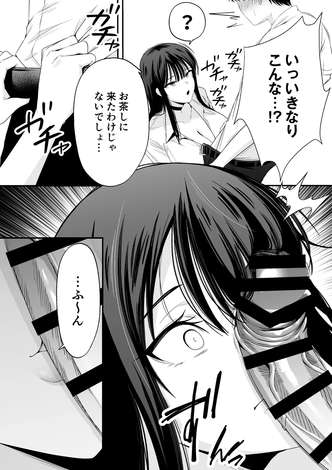[Doushoku (Tabuchi)]Takai-san wa 1000 Yen de Yarasete Kureru Rashii - Apparently, Ms. Takai will have sex for 1,000 yen. Page 9