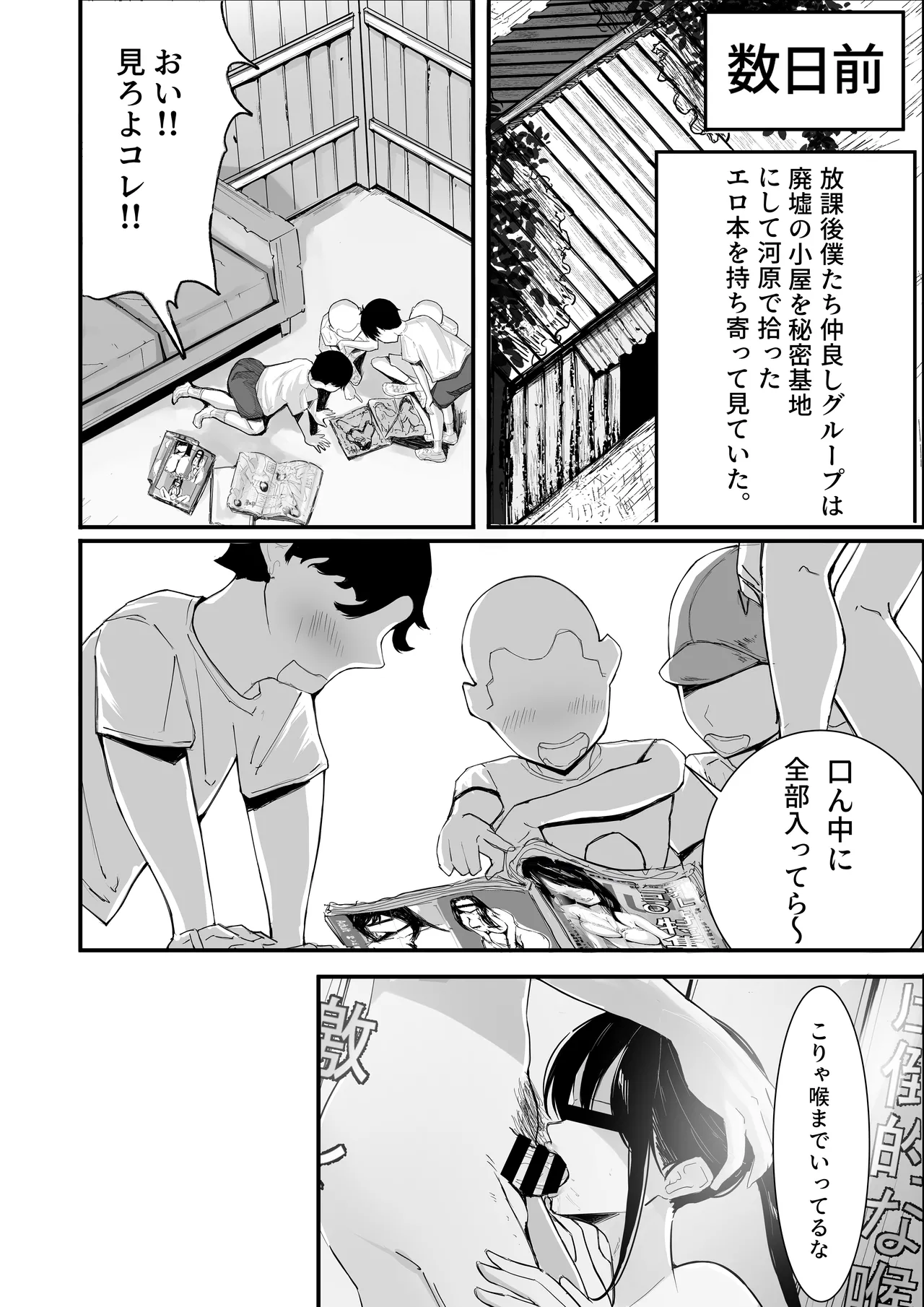 [Kyuutei Kinshoko (Kyuutei)]Bokutachi no Himitsu Kichi ga Senryou Sarete Shimatta... Page 11