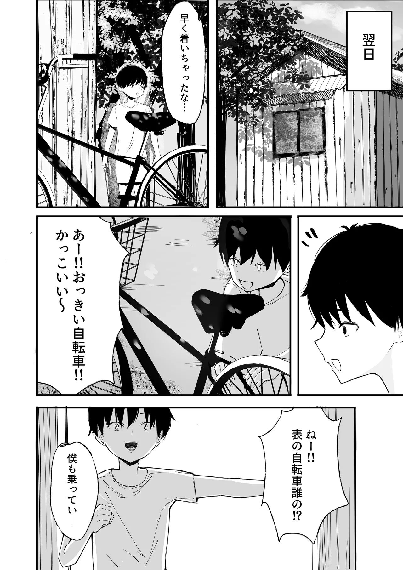 [Kyuutei Kinshoko (Kyuutei)]Bokutachi no Himitsu Kichi ga Senryou Sarete Shimatta... Page 13
