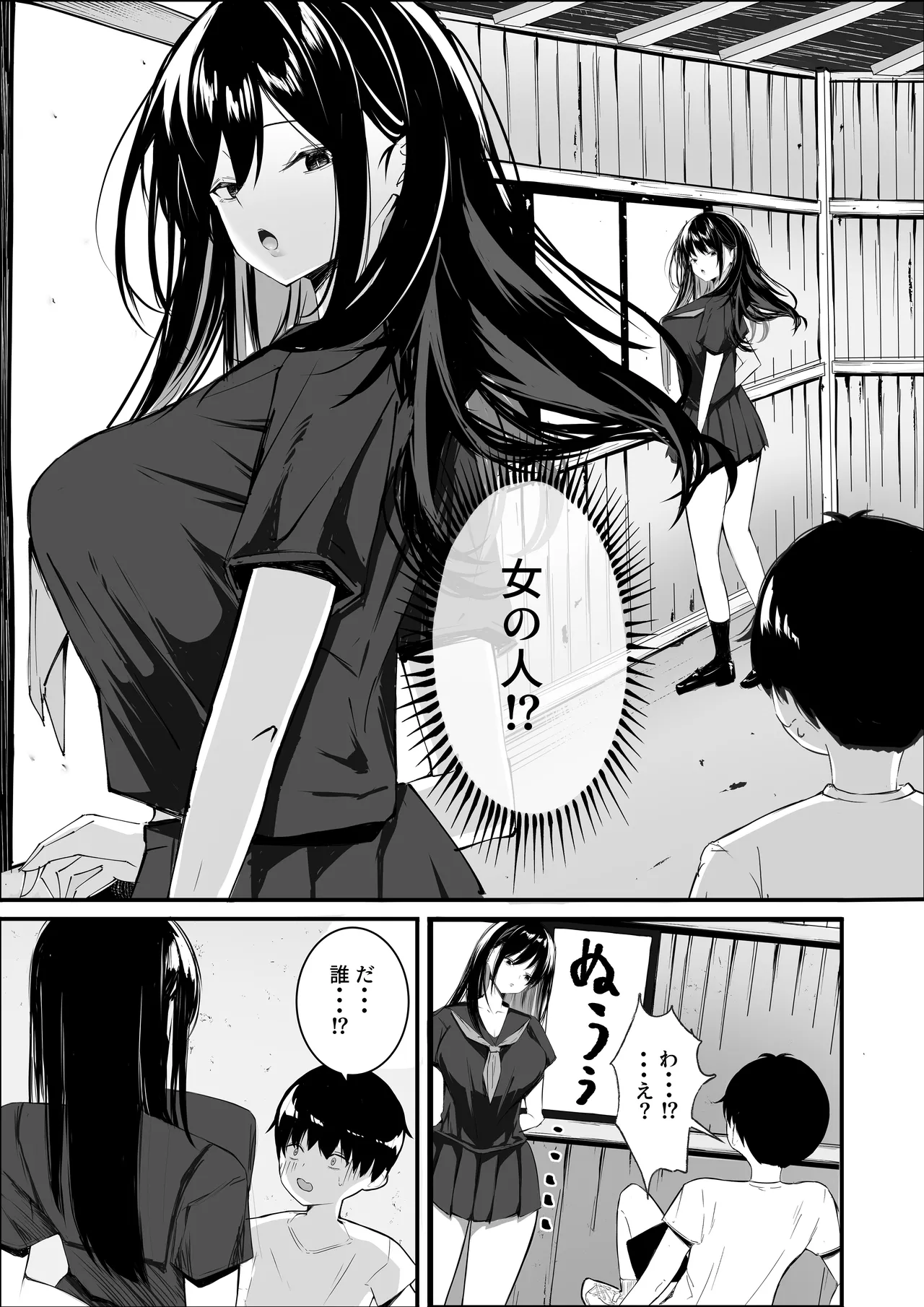 [Kyuutei Kinshoko (Kyuutei)]Bokutachi no Himitsu Kichi ga Senryou Sarete Shimatta... Page 14