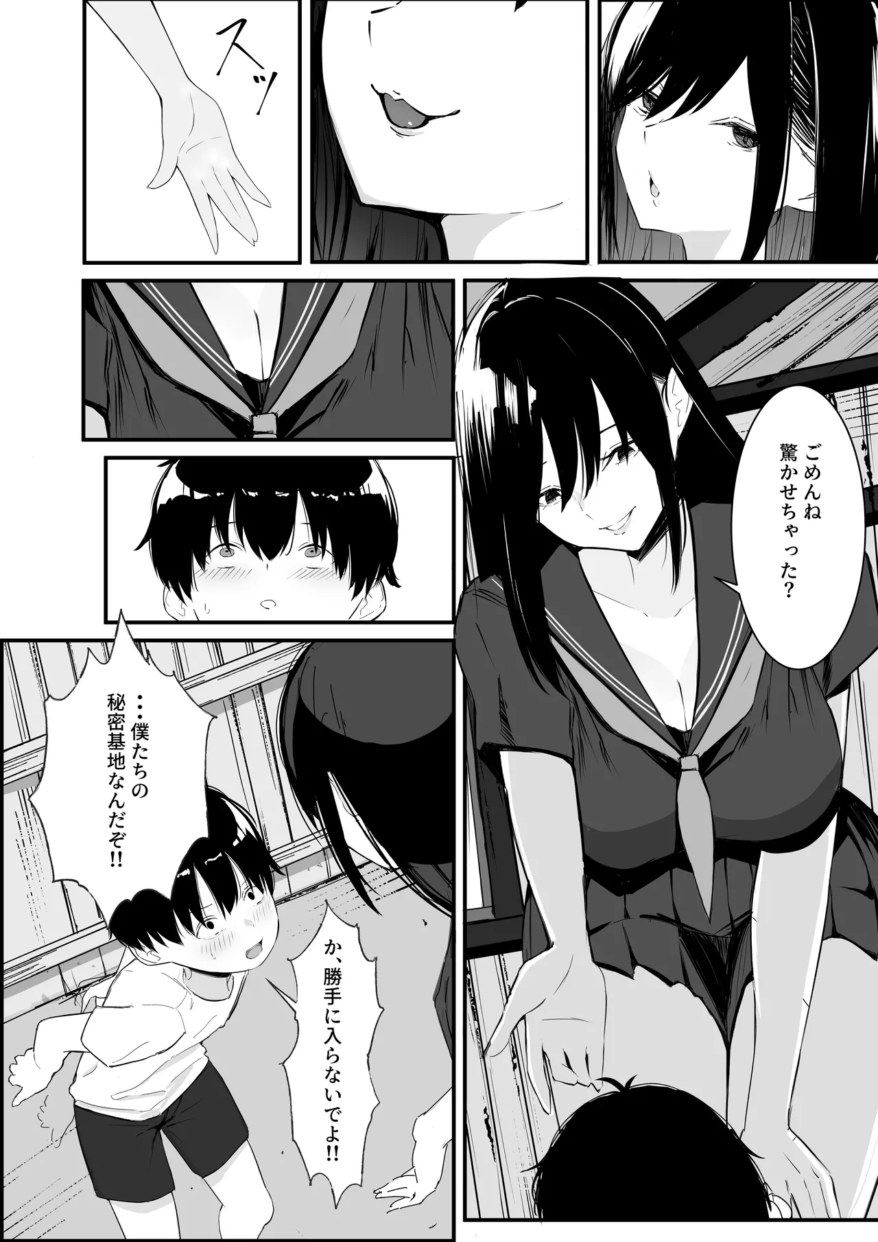 [Kyuutei Kinshoko (Kyuutei)]Bokutachi no Himitsu Kichi ga Senryou Sarete Shimatta... Page 15