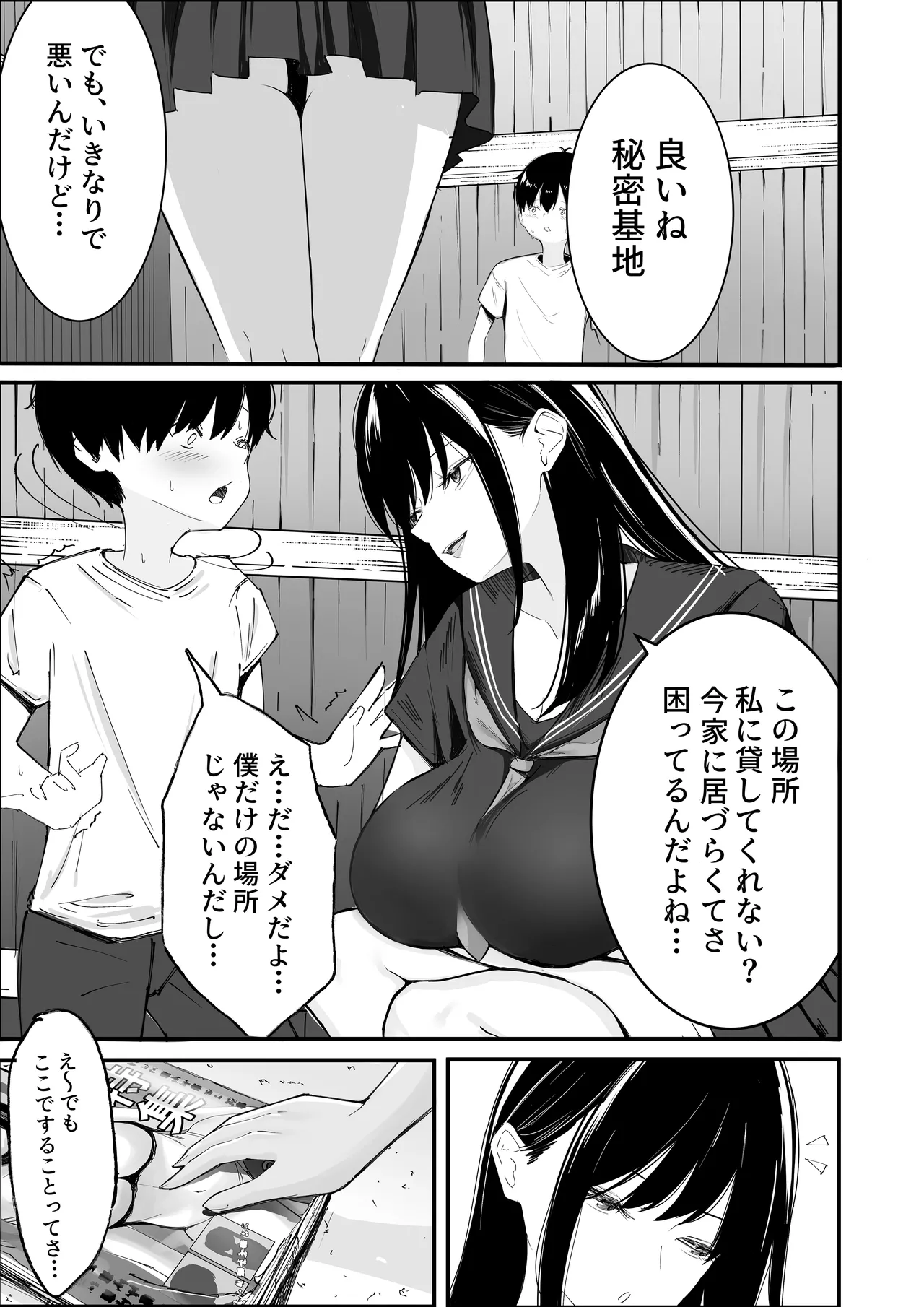 [Kyuutei Kinshoko (Kyuutei)]Bokutachi no Himitsu Kichi ga Senryou Sarete Shimatta... Page 16