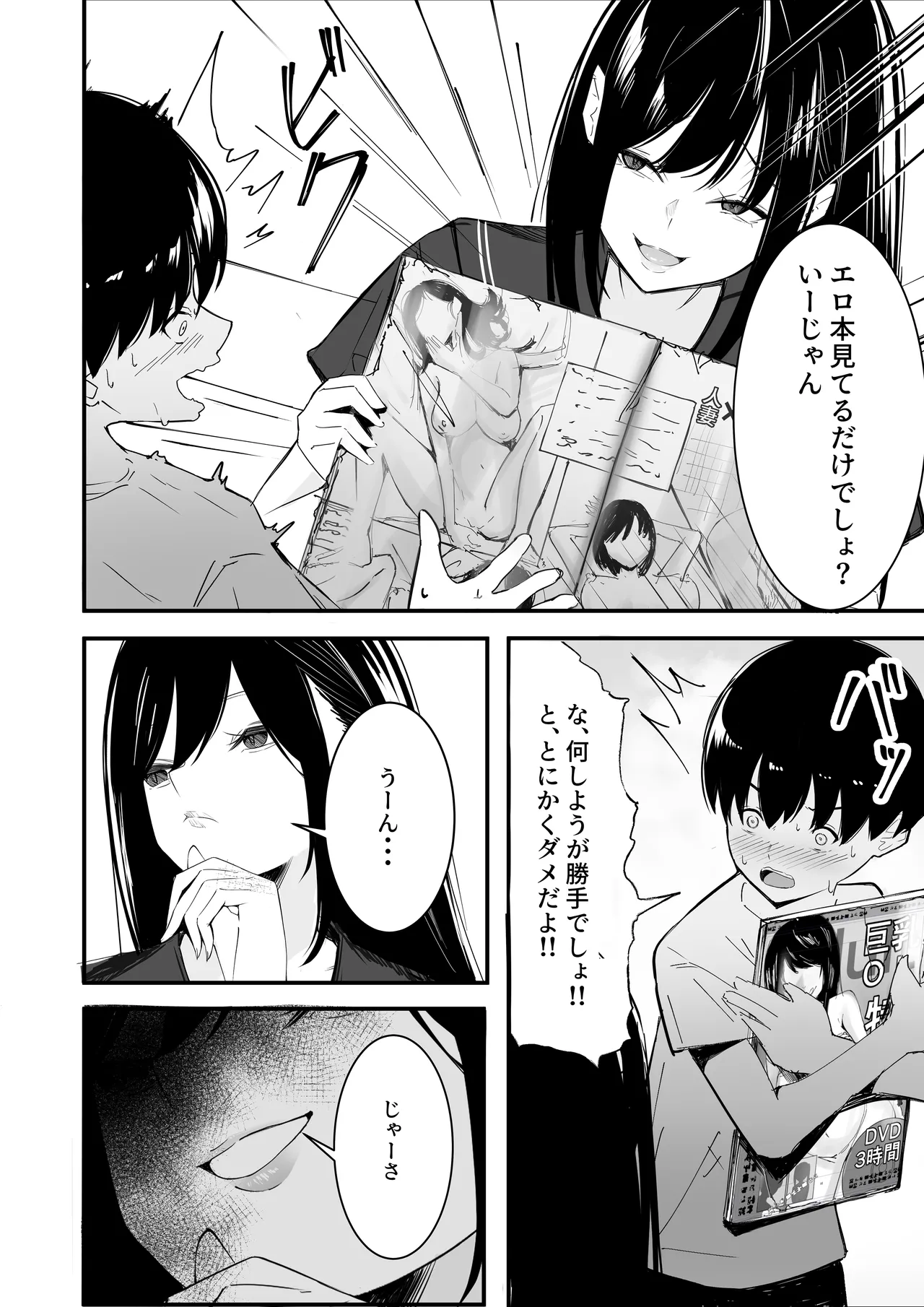 [Kyuutei Kinshoko (Kyuutei)]Bokutachi no Himitsu Kichi ga Senryou Sarete Shimatta... Page 17