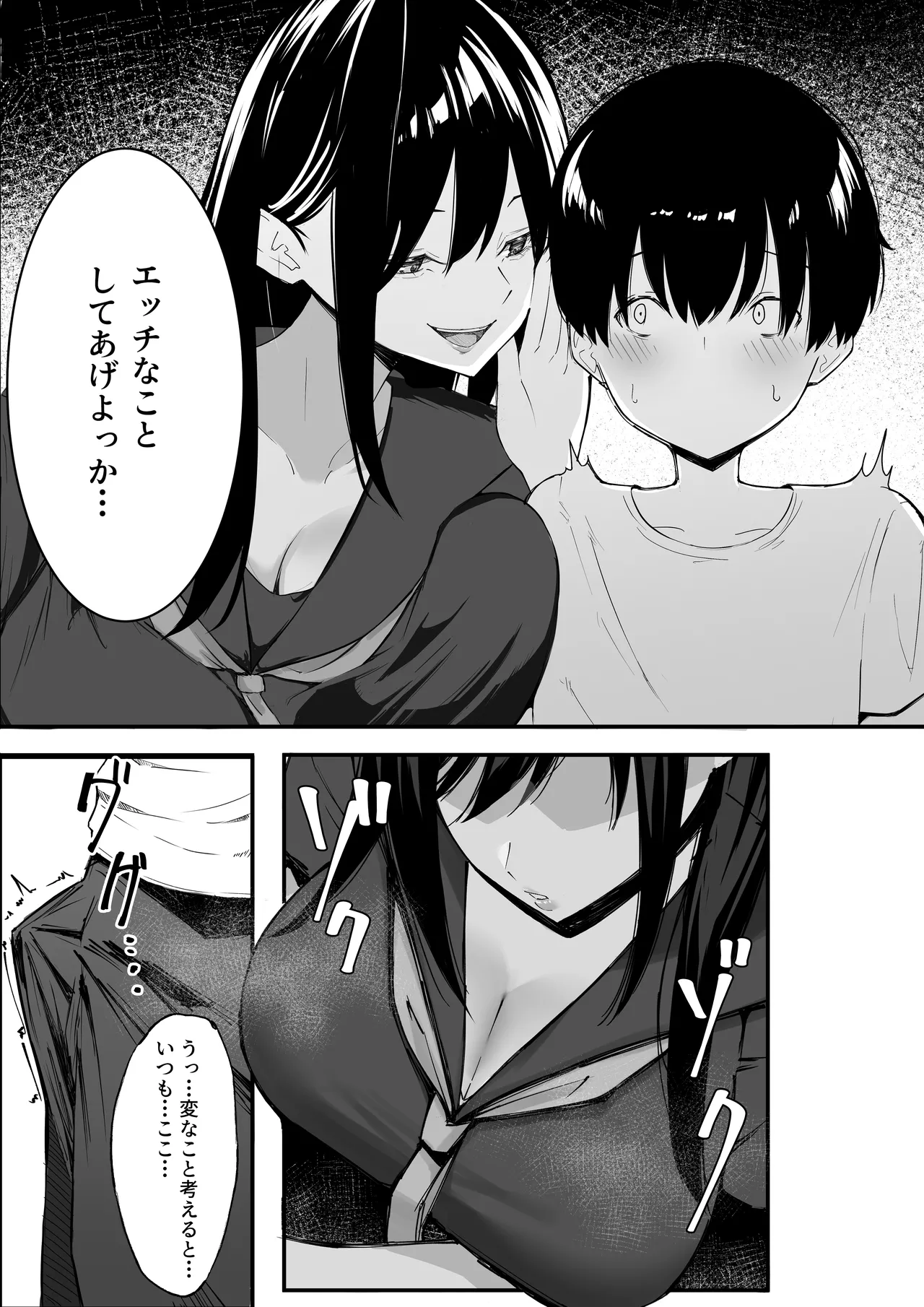 [Kyuutei Kinshoko (Kyuutei)]Bokutachi no Himitsu Kichi ga Senryou Sarete Shimatta... Page 18