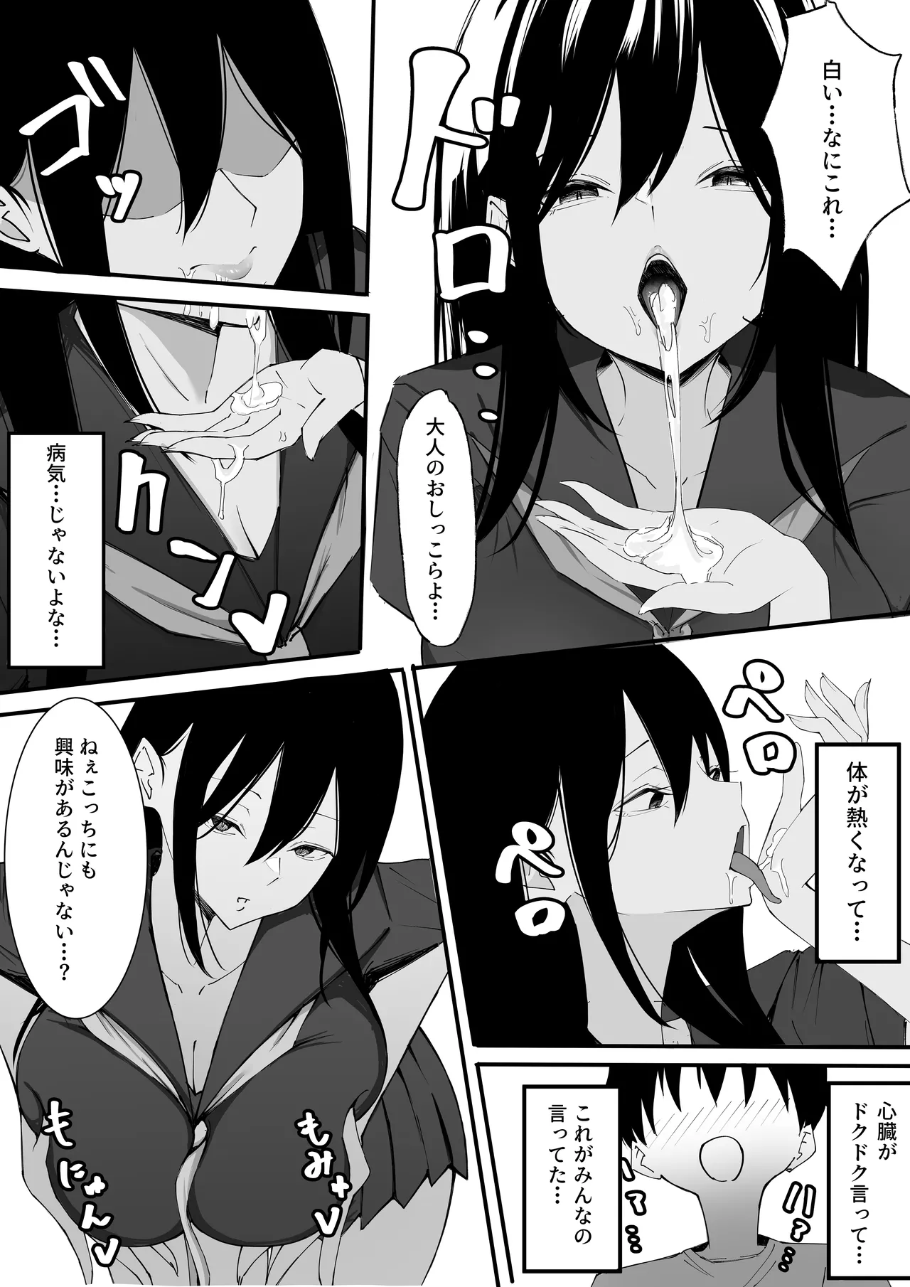 [Kyuutei Kinshoko (Kyuutei)]Bokutachi no Himitsu Kichi ga Senryou Sarete Shimatta... Page 22