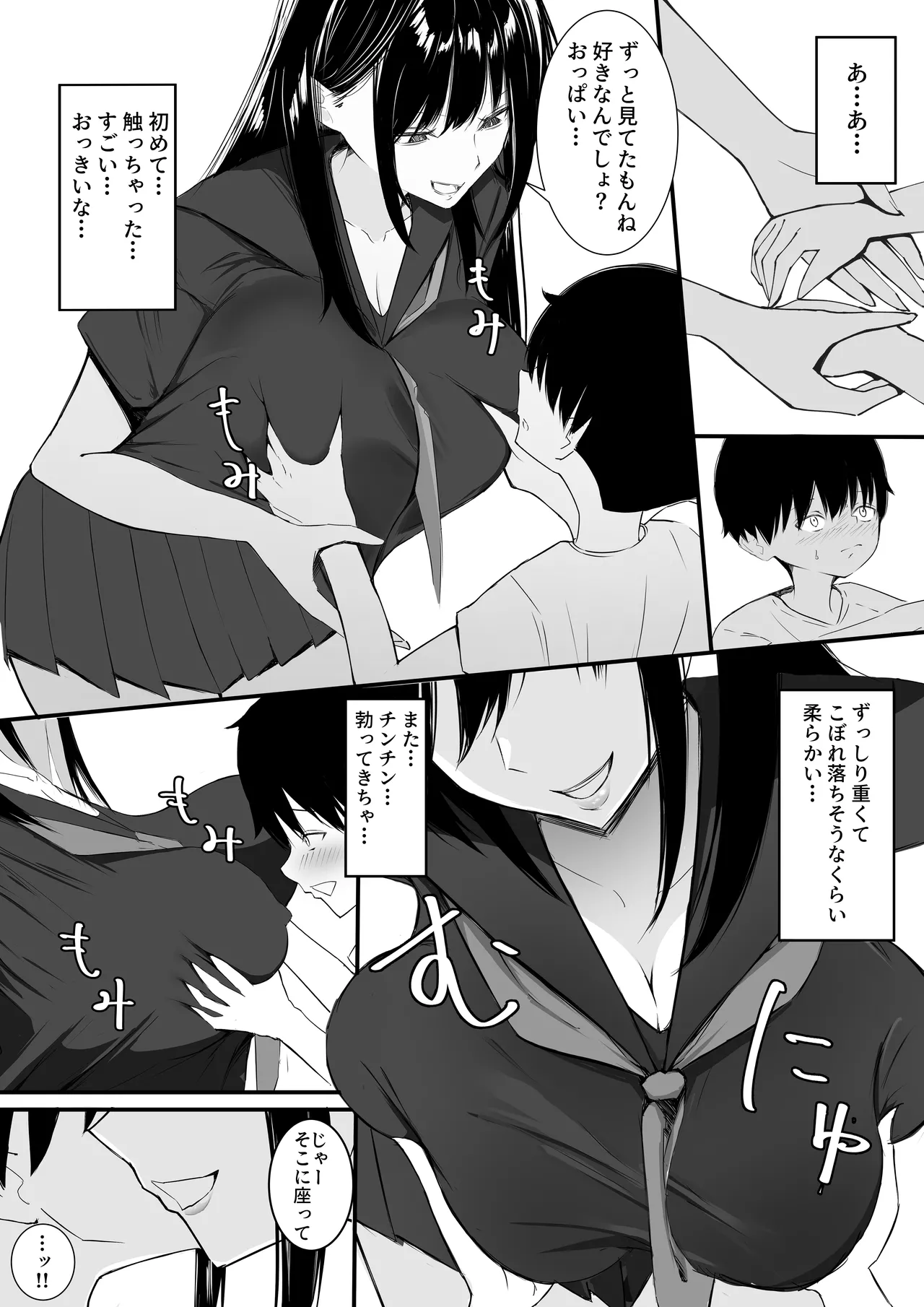 [Kyuutei Kinshoko (Kyuutei)]Bokutachi no Himitsu Kichi ga Senryou Sarete Shimatta... Page 23