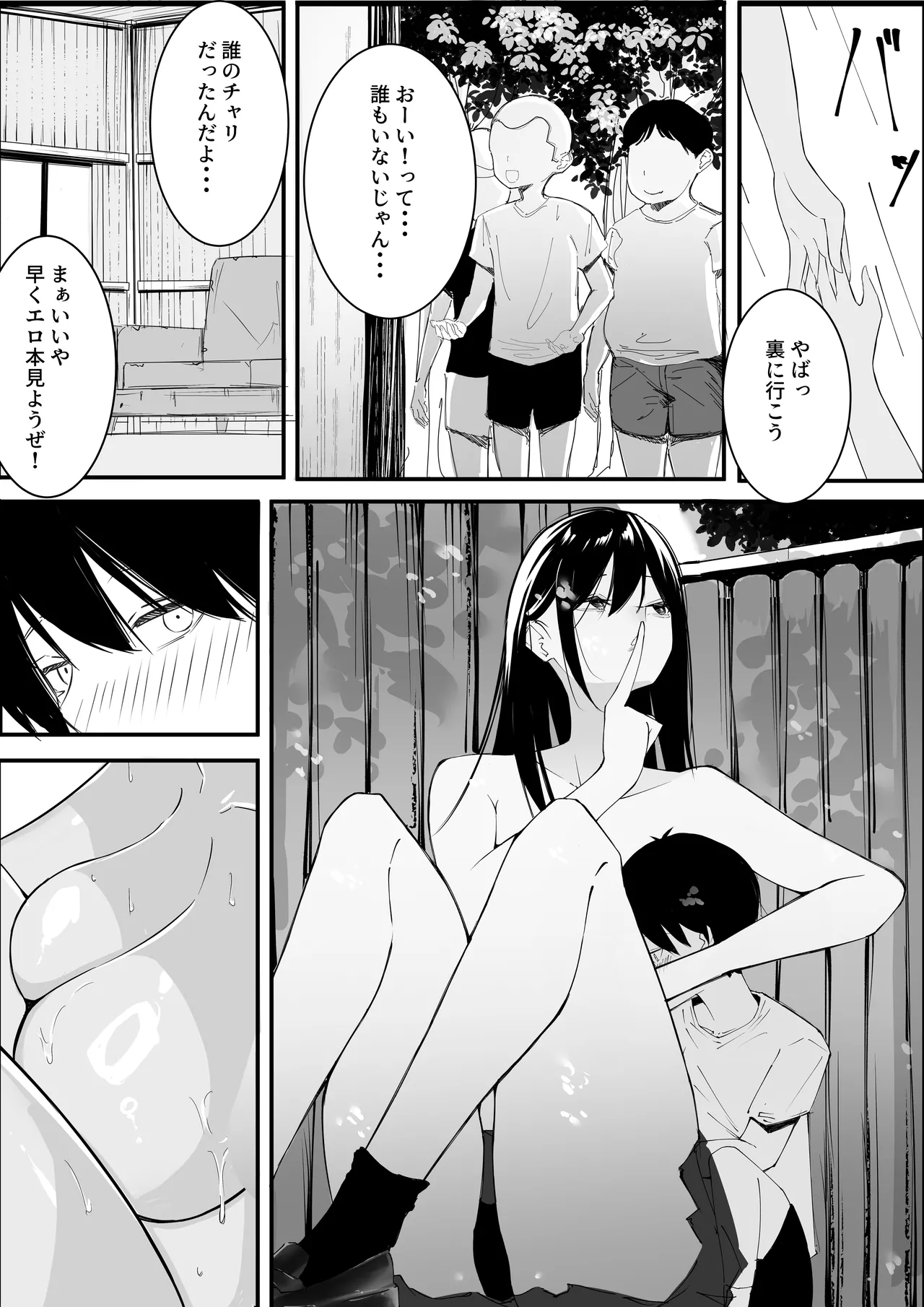 [Kyuutei Kinshoko (Kyuutei)]Bokutachi no Himitsu Kichi ga Senryou Sarete Shimatta... Page 29