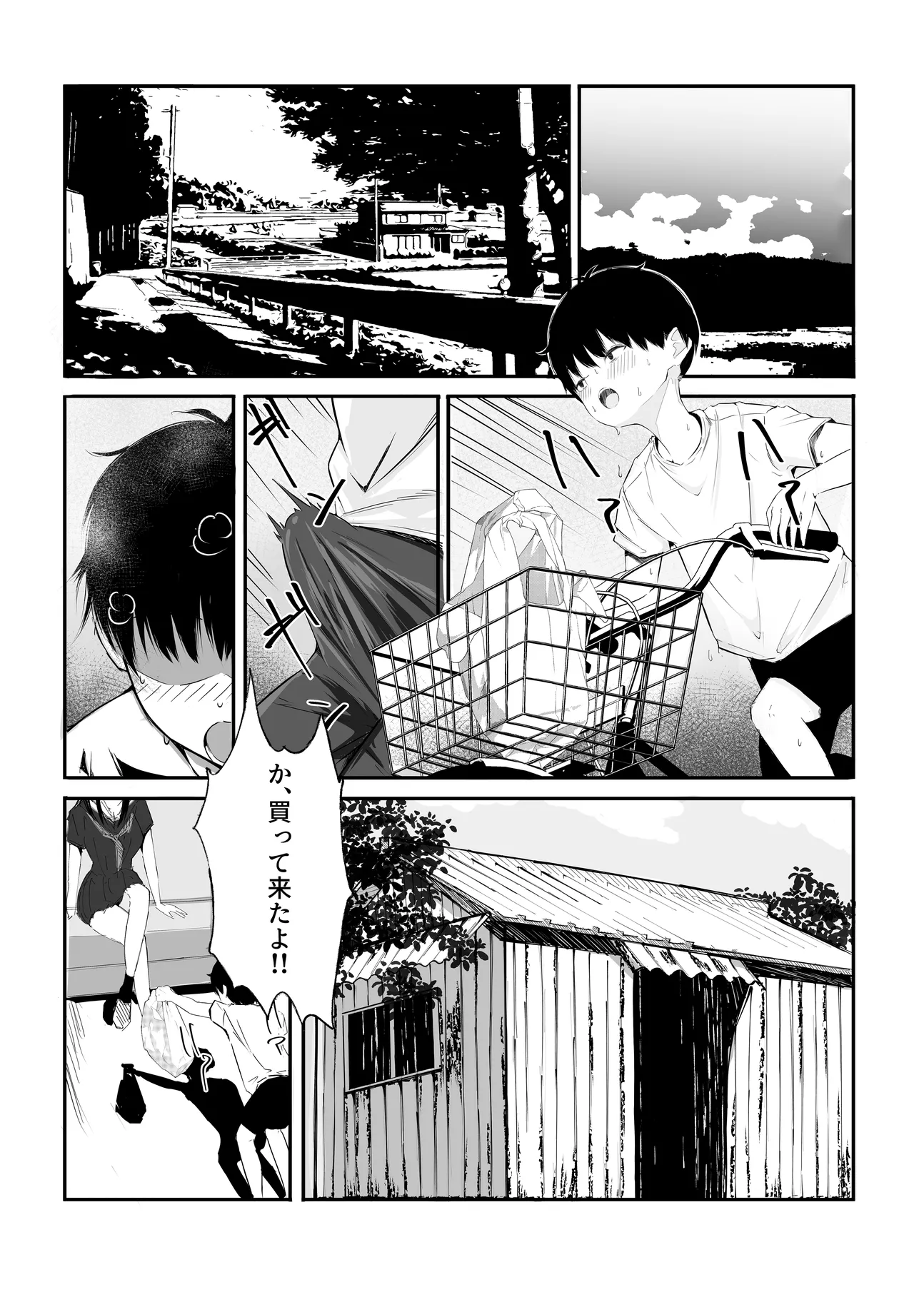 [Kyuutei Kinshoko (Kyuutei)]Bokutachi no Himitsu Kichi ga Senryou Sarete Shimatta... Page 3