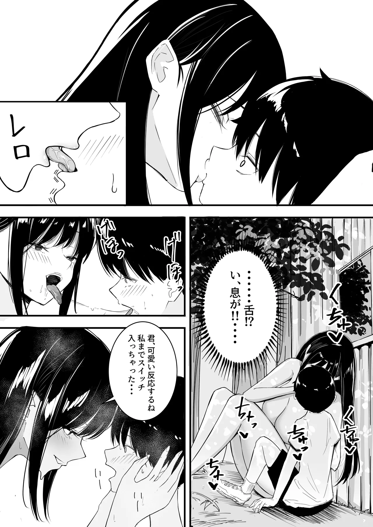 [Kyuutei Kinshoko (Kyuutei)]Bokutachi no Himitsu Kichi ga Senryou Sarete Shimatta... Page 30