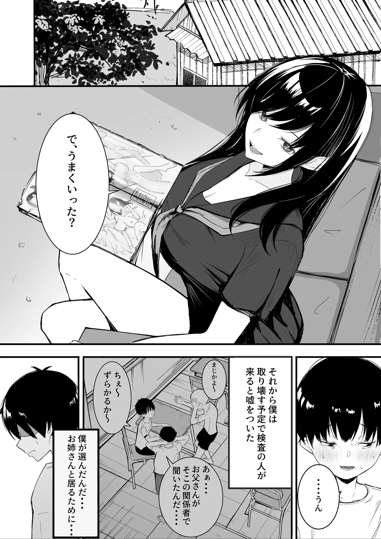 [Kyuutei Kinshoko (Kyuutei)]Bokutachi no Himitsu Kichi ga Senryou Sarete Shimatta... Page 39
