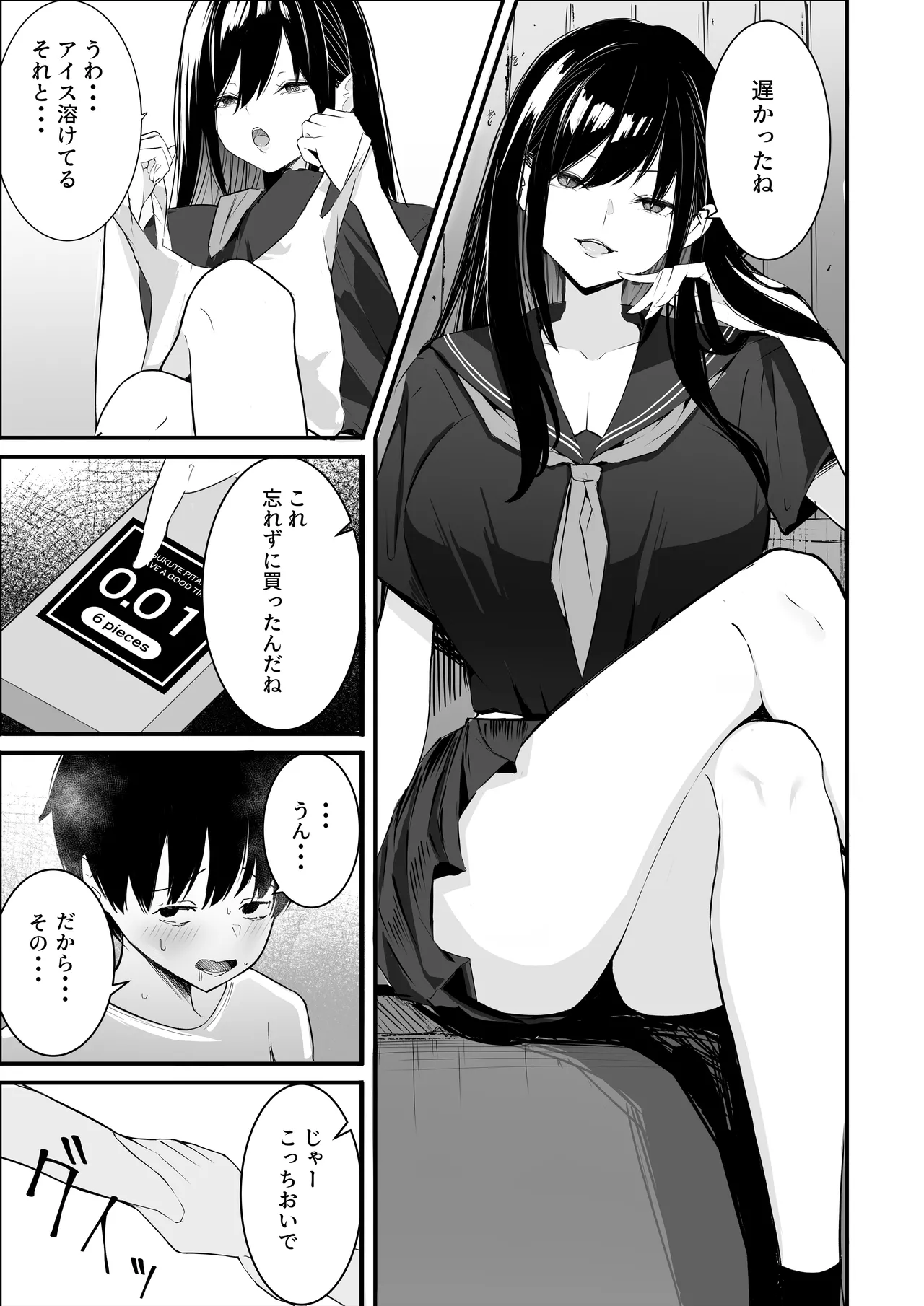 [Kyuutei Kinshoko (Kyuutei)]Bokutachi no Himitsu Kichi ga Senryou Sarete Shimatta... Page 4