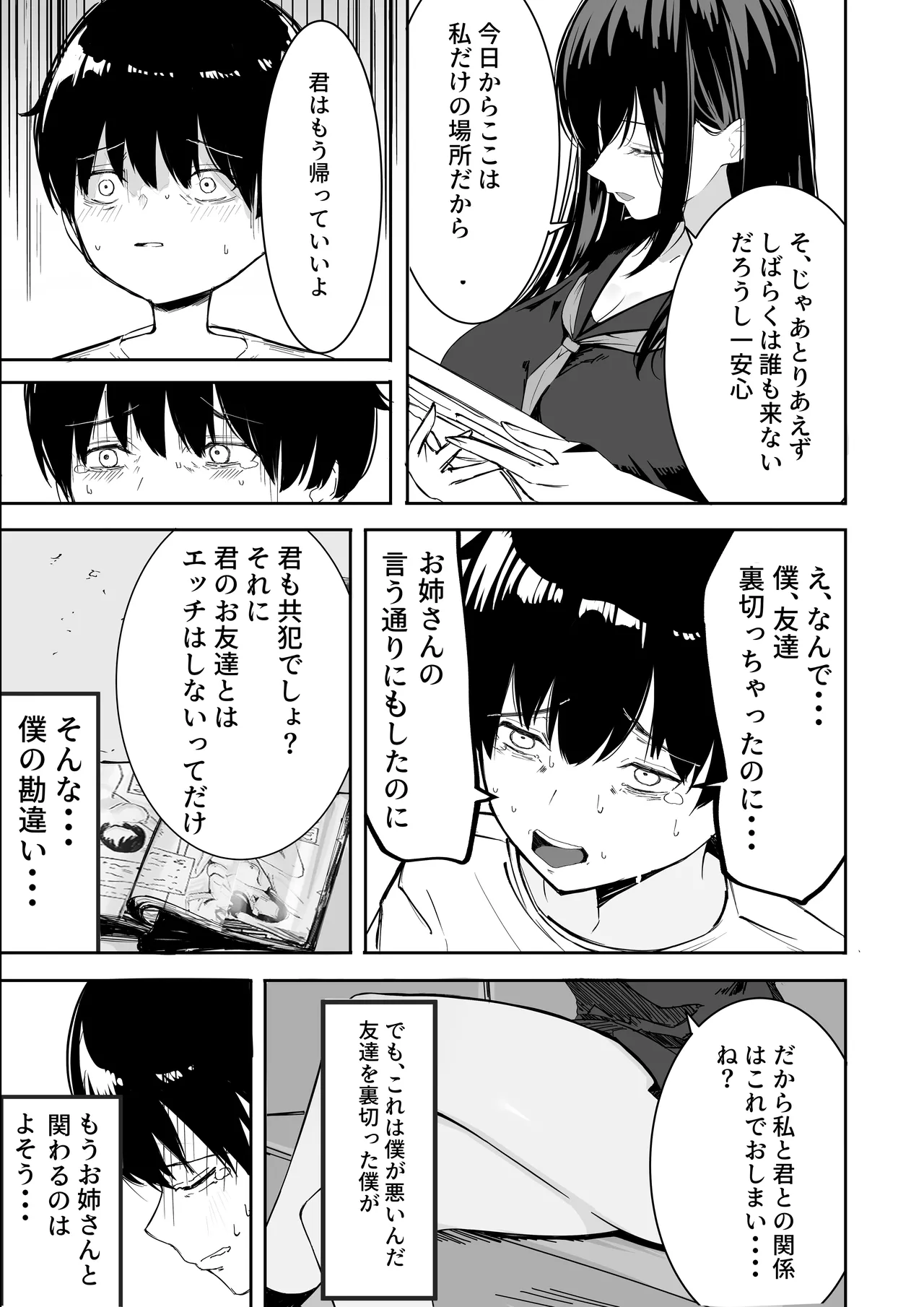 [Kyuutei Kinshoko (Kyuutei)]Bokutachi no Himitsu Kichi ga Senryou Sarete Shimatta... Page 40