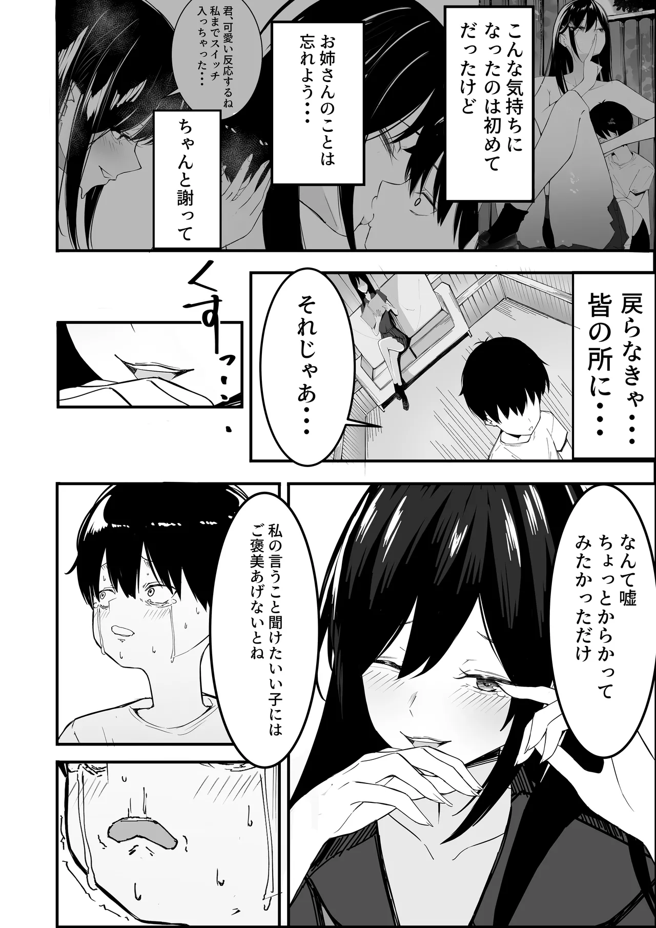[Kyuutei Kinshoko (Kyuutei)]Bokutachi no Himitsu Kichi ga Senryou Sarete Shimatta... Page 41