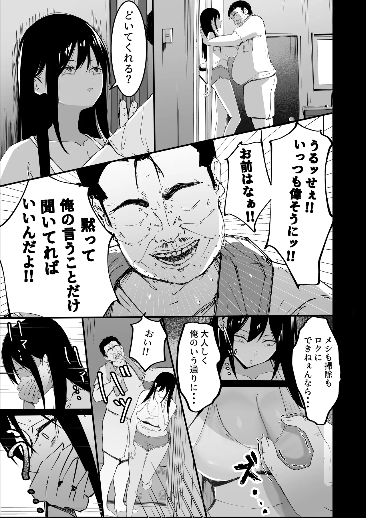 [Kyuutei Kinshoko (Kyuutei)]Bokutachi no Himitsu Kichi ga Senryou Sarete Shimatta... Page 44