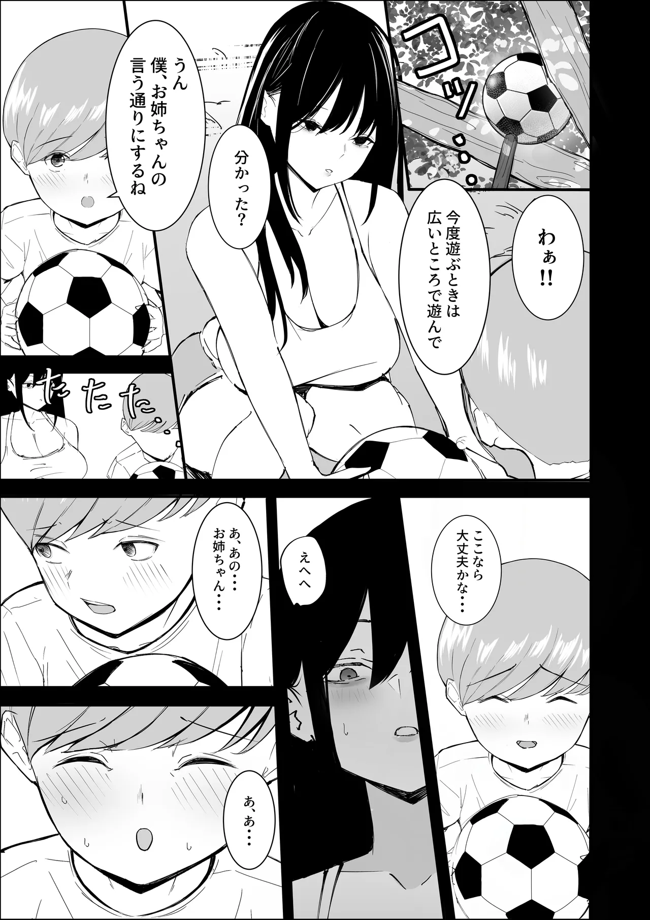 [Kyuutei Kinshoko (Kyuutei)]Bokutachi no Himitsu Kichi ga Senryou Sarete Shimatta... Page 46