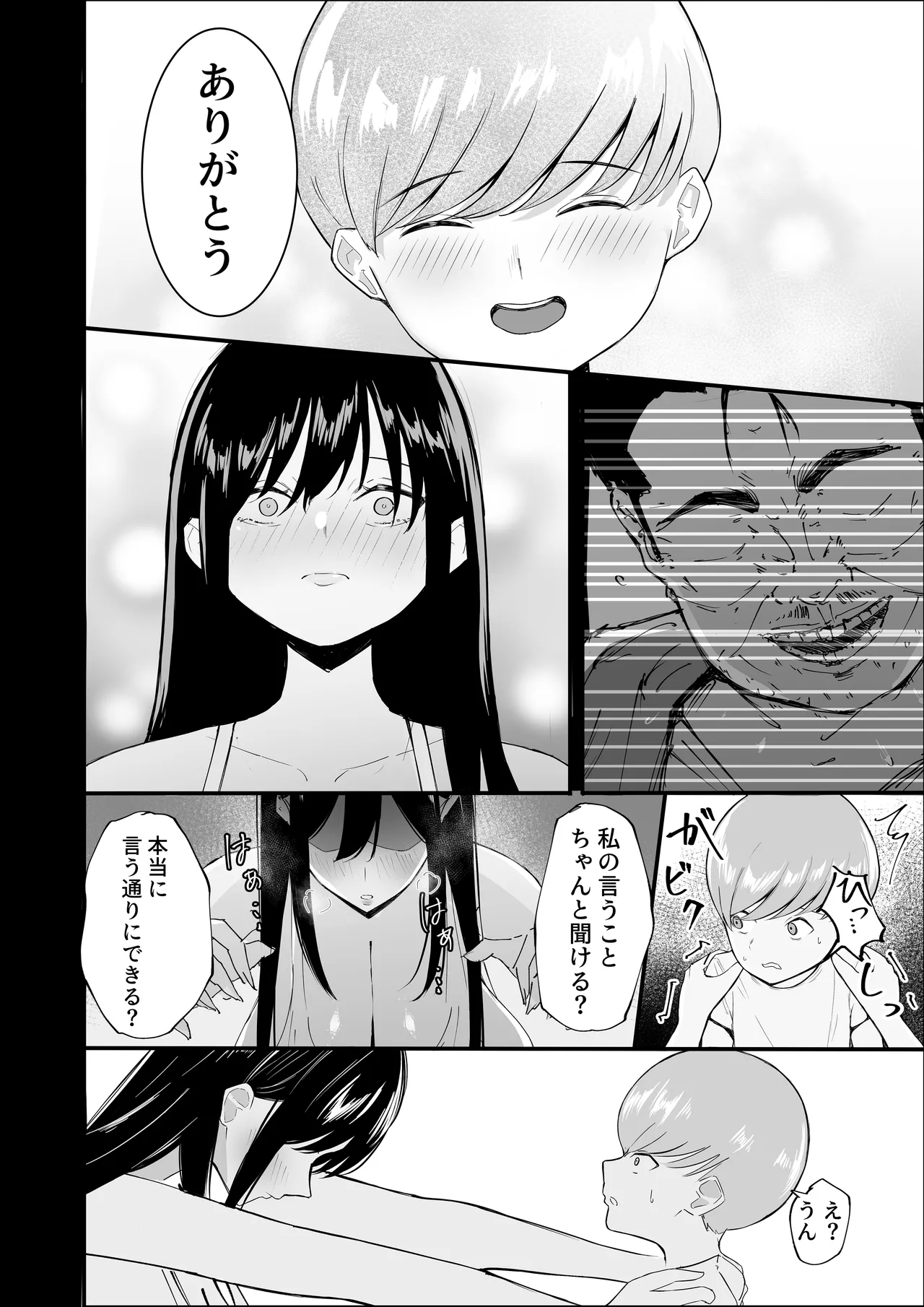 [Kyuutei Kinshoko (Kyuutei)]Bokutachi no Himitsu Kichi ga Senryou Sarete Shimatta... Page 47