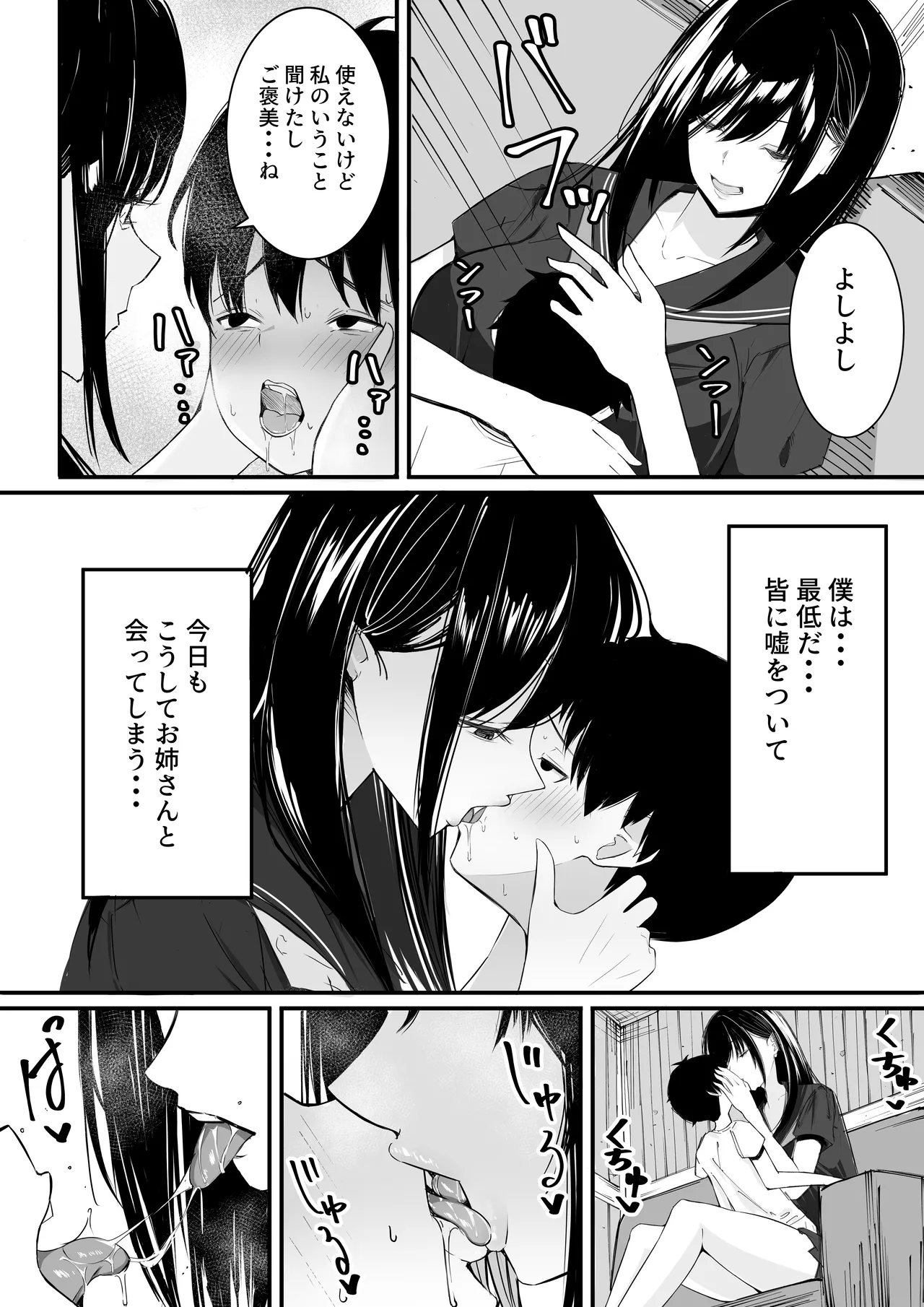 [Kyuutei Kinshoko (Kyuutei)]Bokutachi no Himitsu Kichi ga Senryou Sarete Shimatta... Page 5