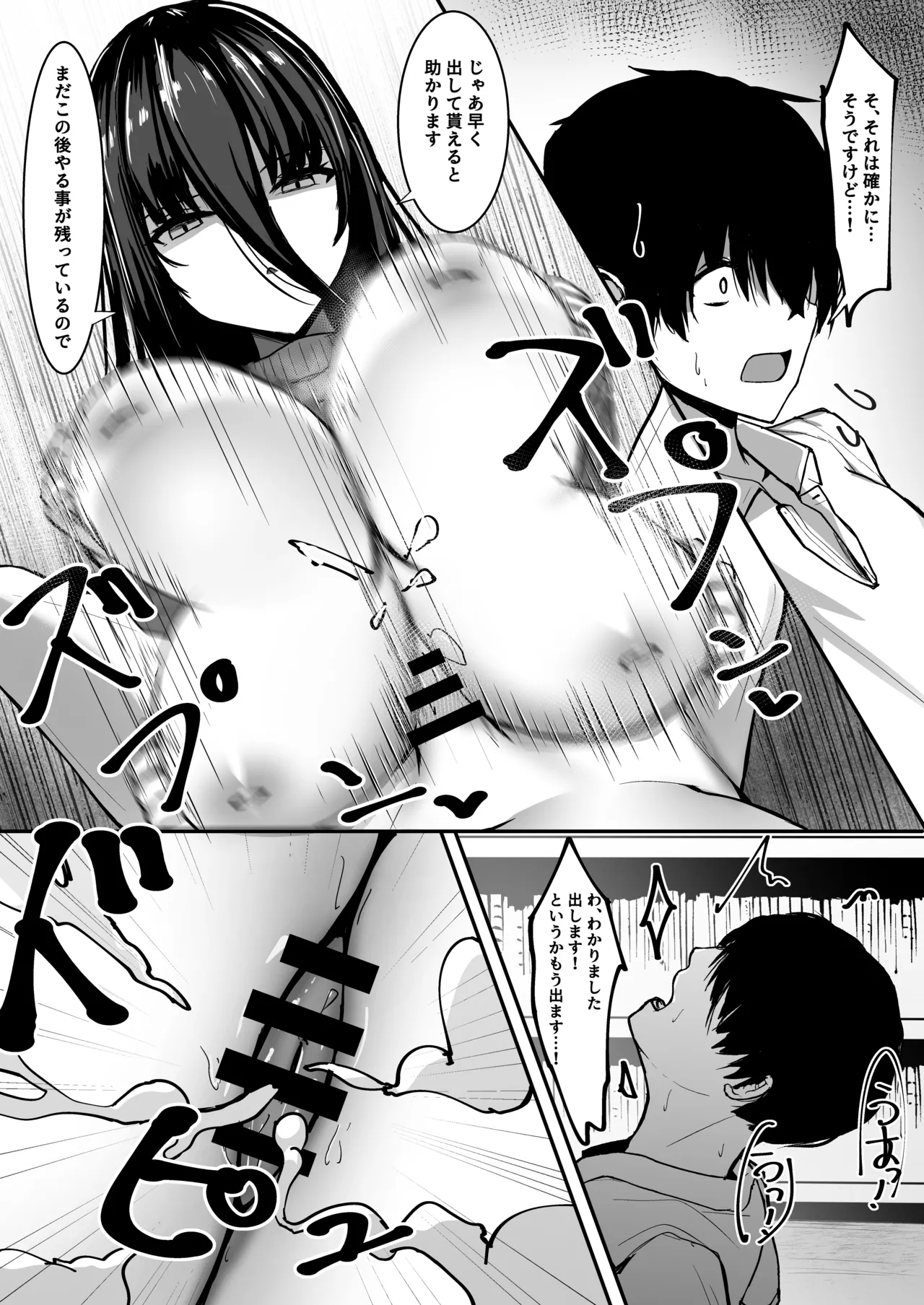 [crowclock (liya)]Aru Toshokan Shisho no Kanri Kiroku Page 11