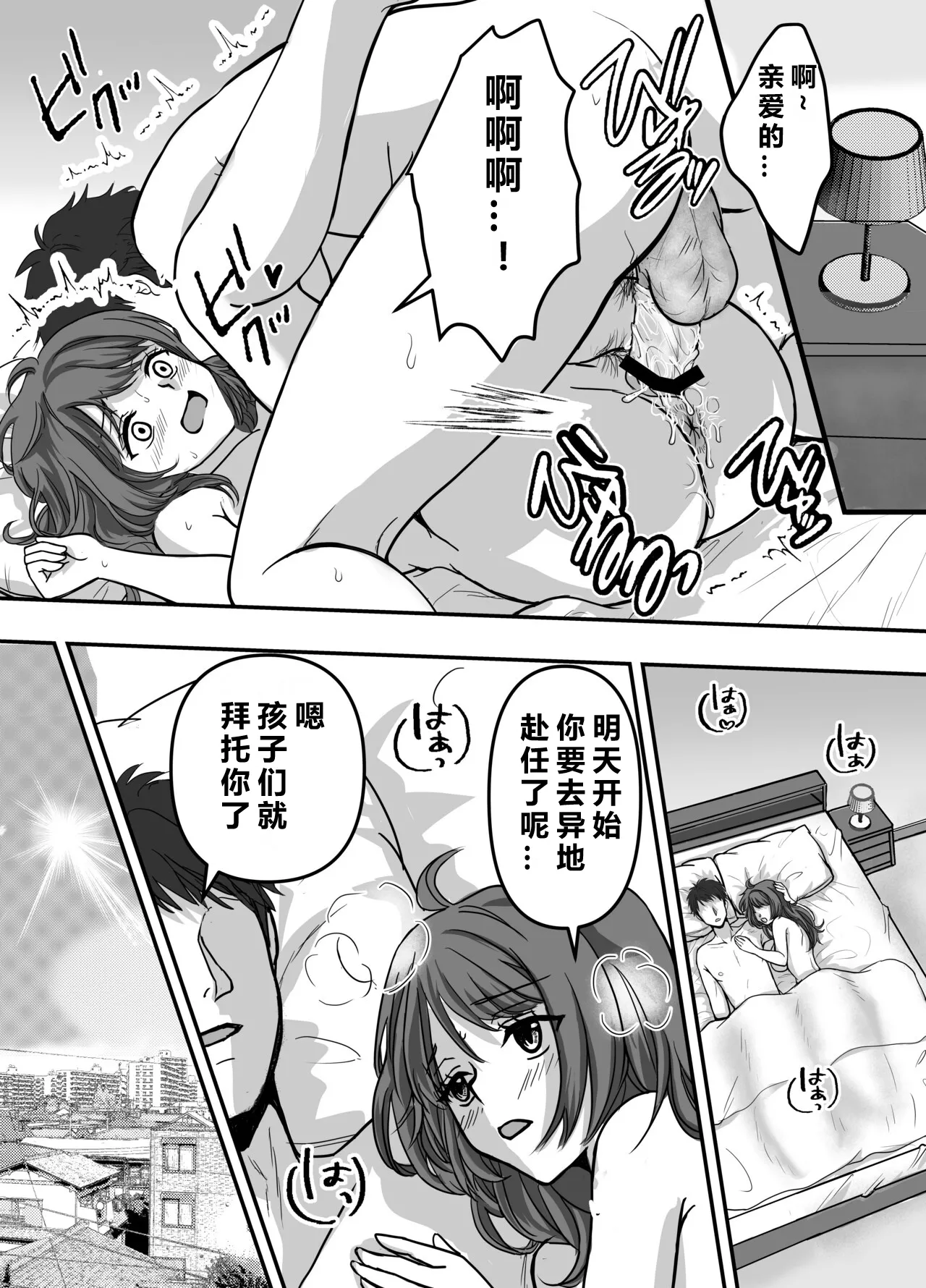 [Enrike]Bosei CLIMAX - Hitozuma to Haha no Kyoukyoku Bosei[Chinese] Page 2