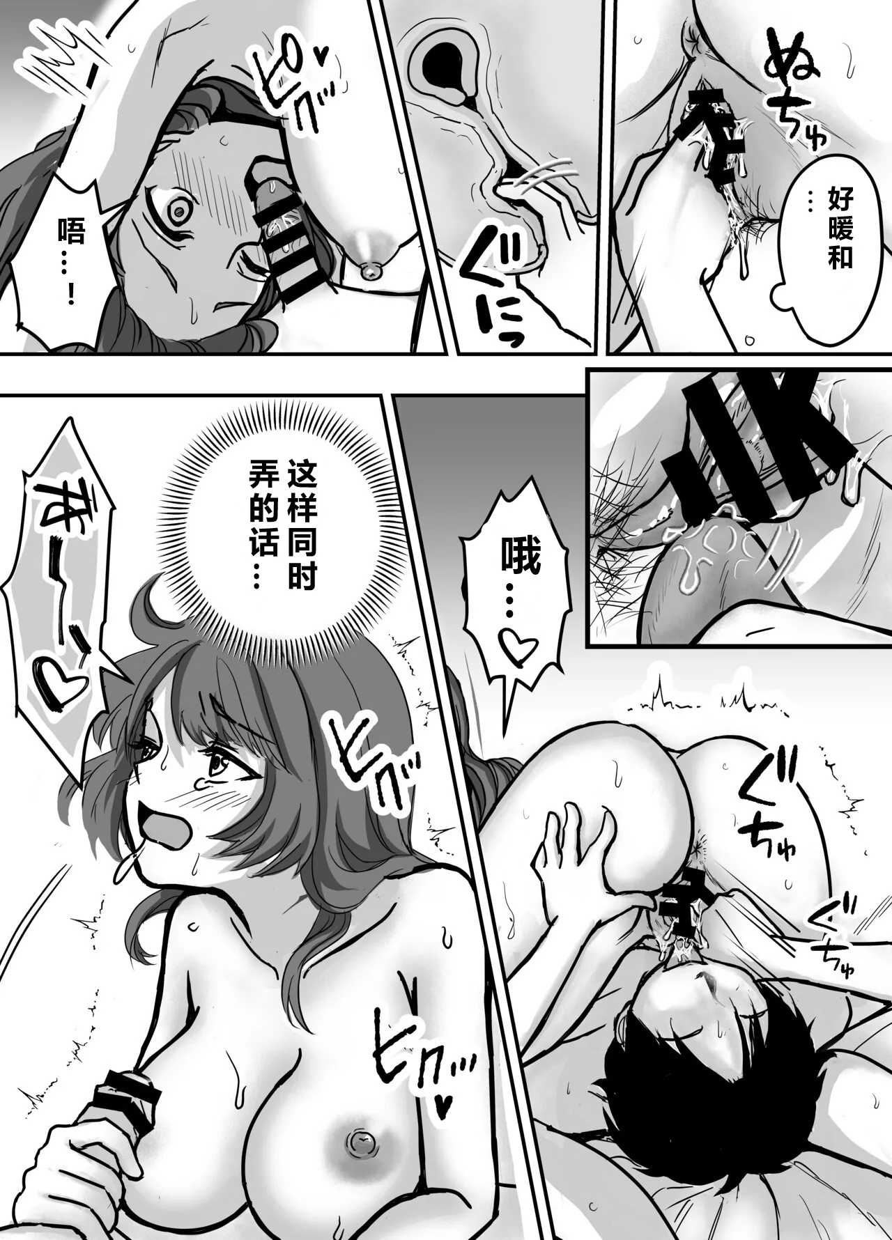 [Enrike]Bosei CLIMAX - Hitozuma to Haha no Kyoukyoku Bosei[Chinese] Page 30